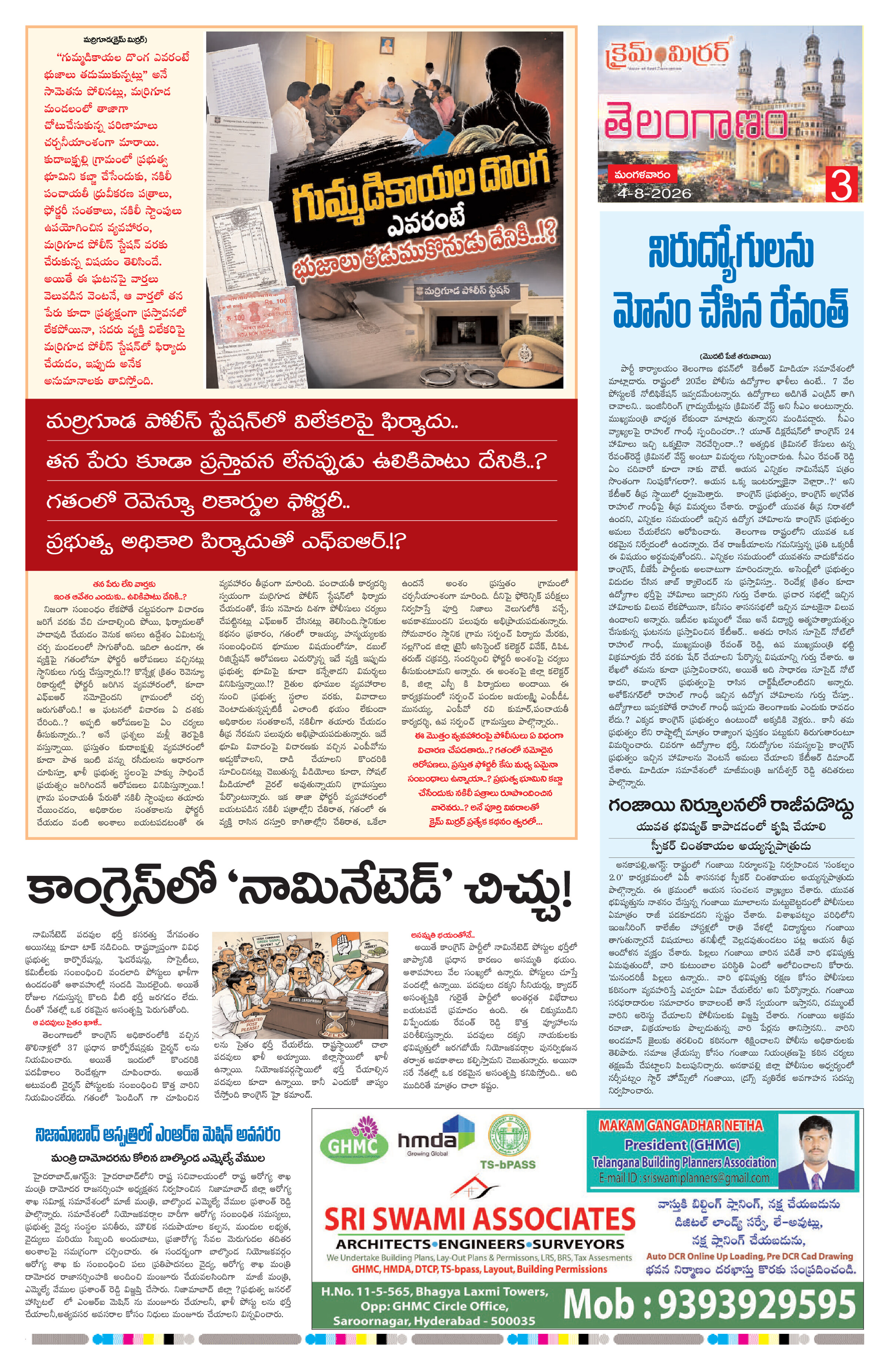 Page 3 thumbnail
