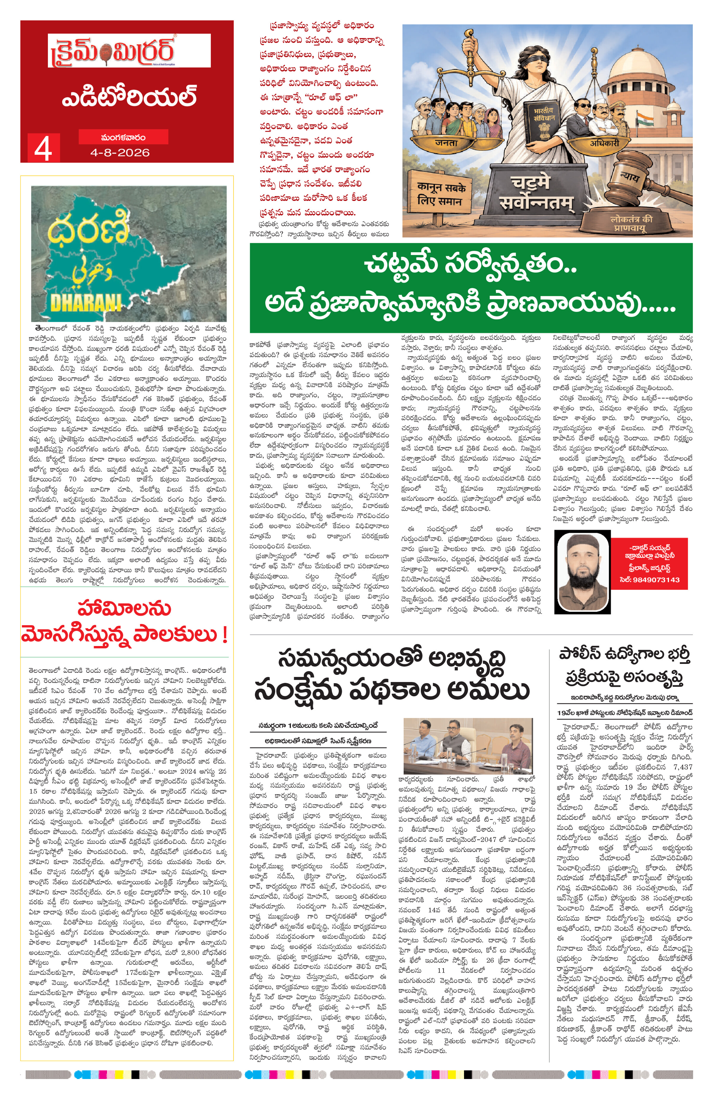 Page 4 thumbnail