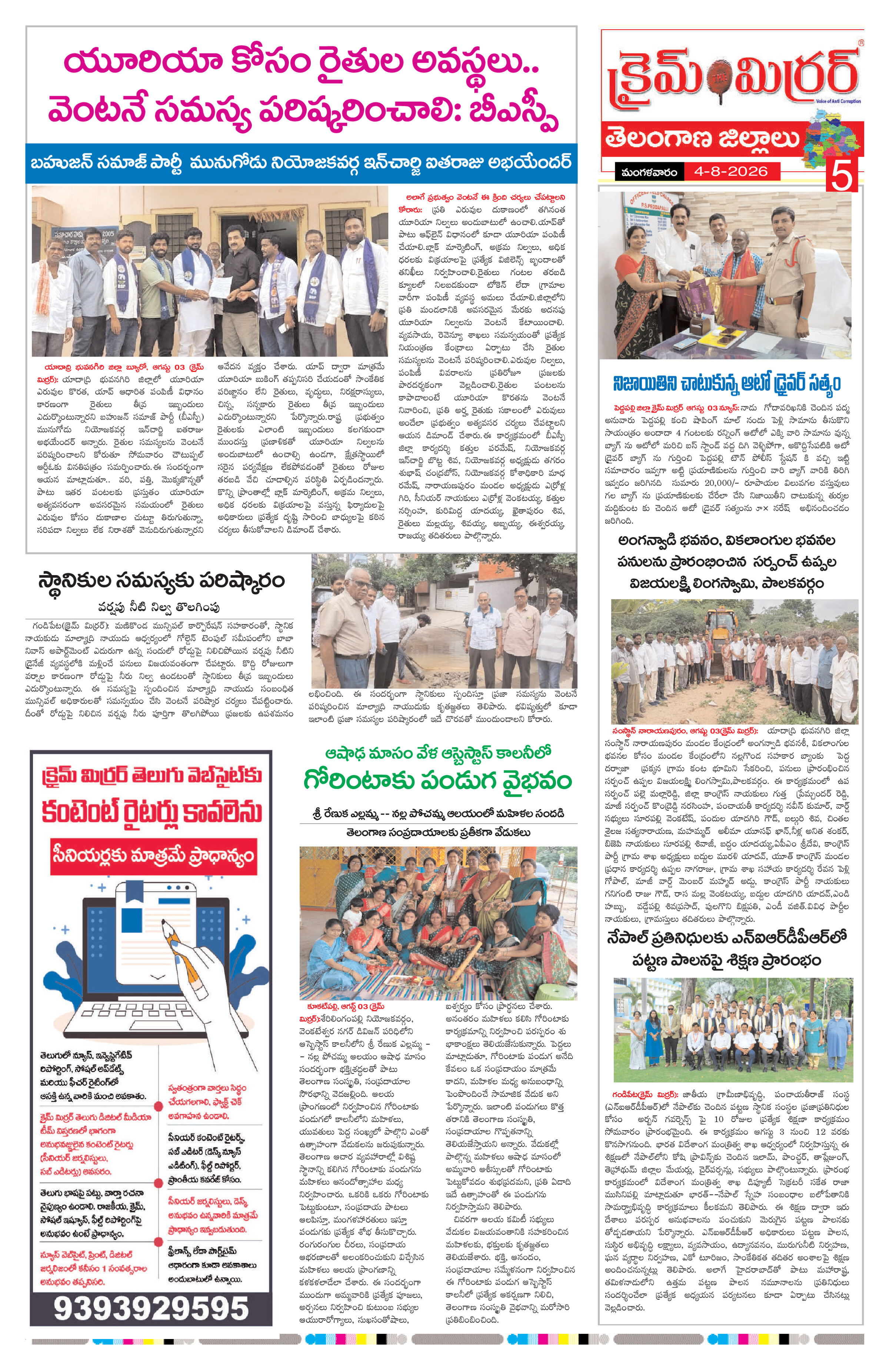 Page 5 thumbnail