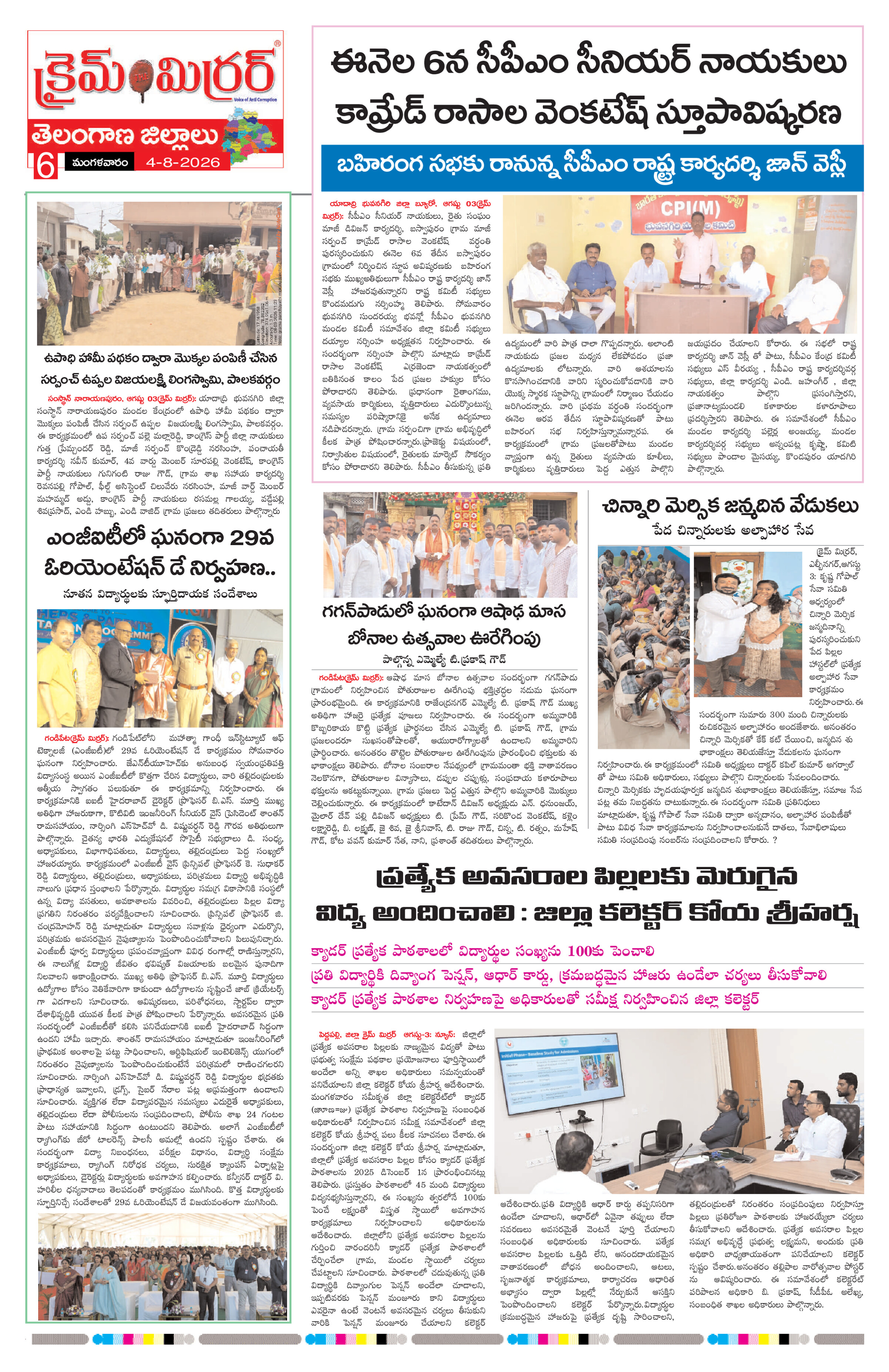 Page 6 thumbnail