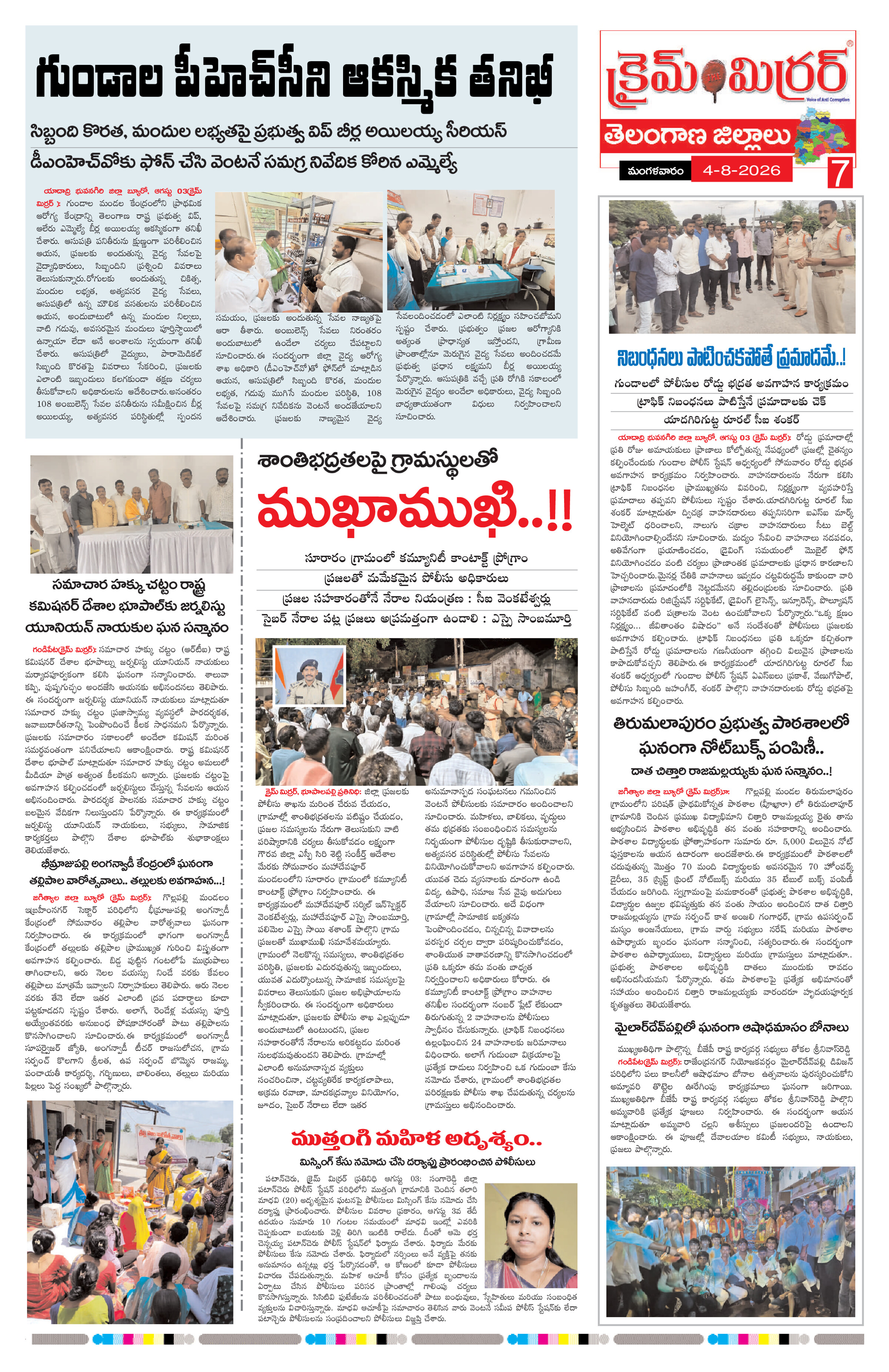 Page 7 thumbnail