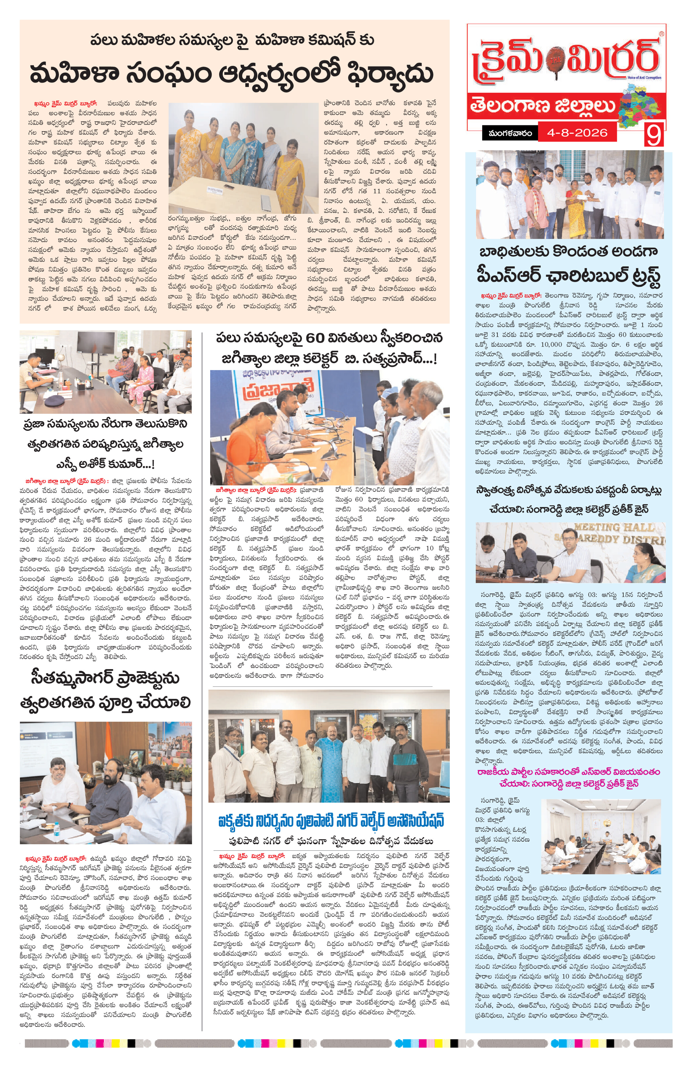 Page 9 thumbnail