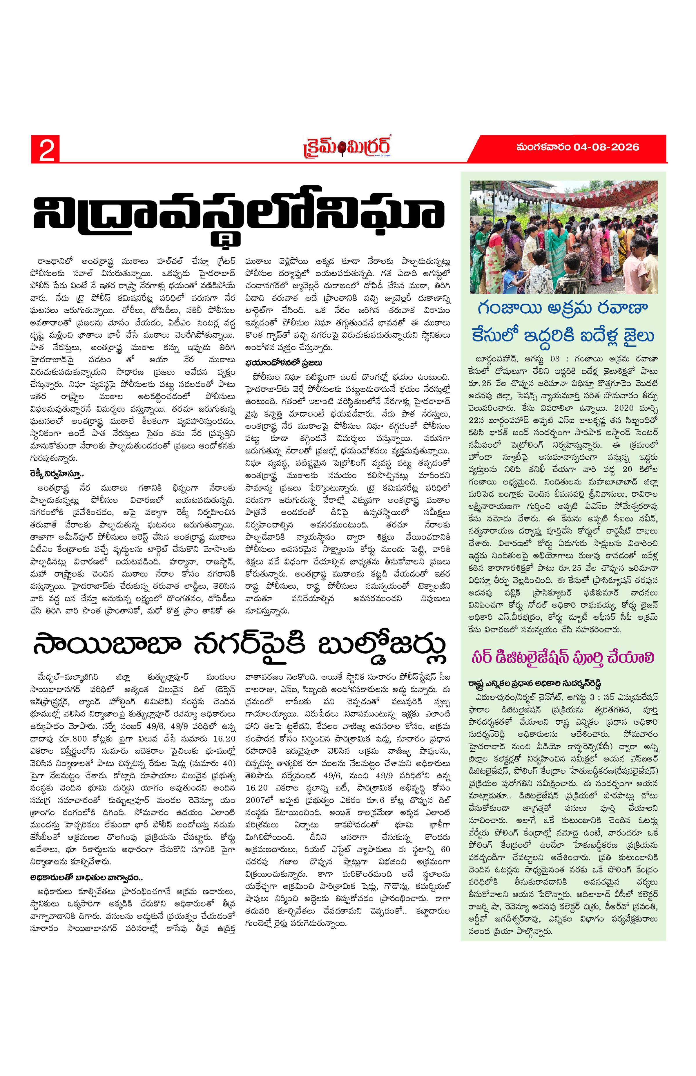 Page 2 thumbnail