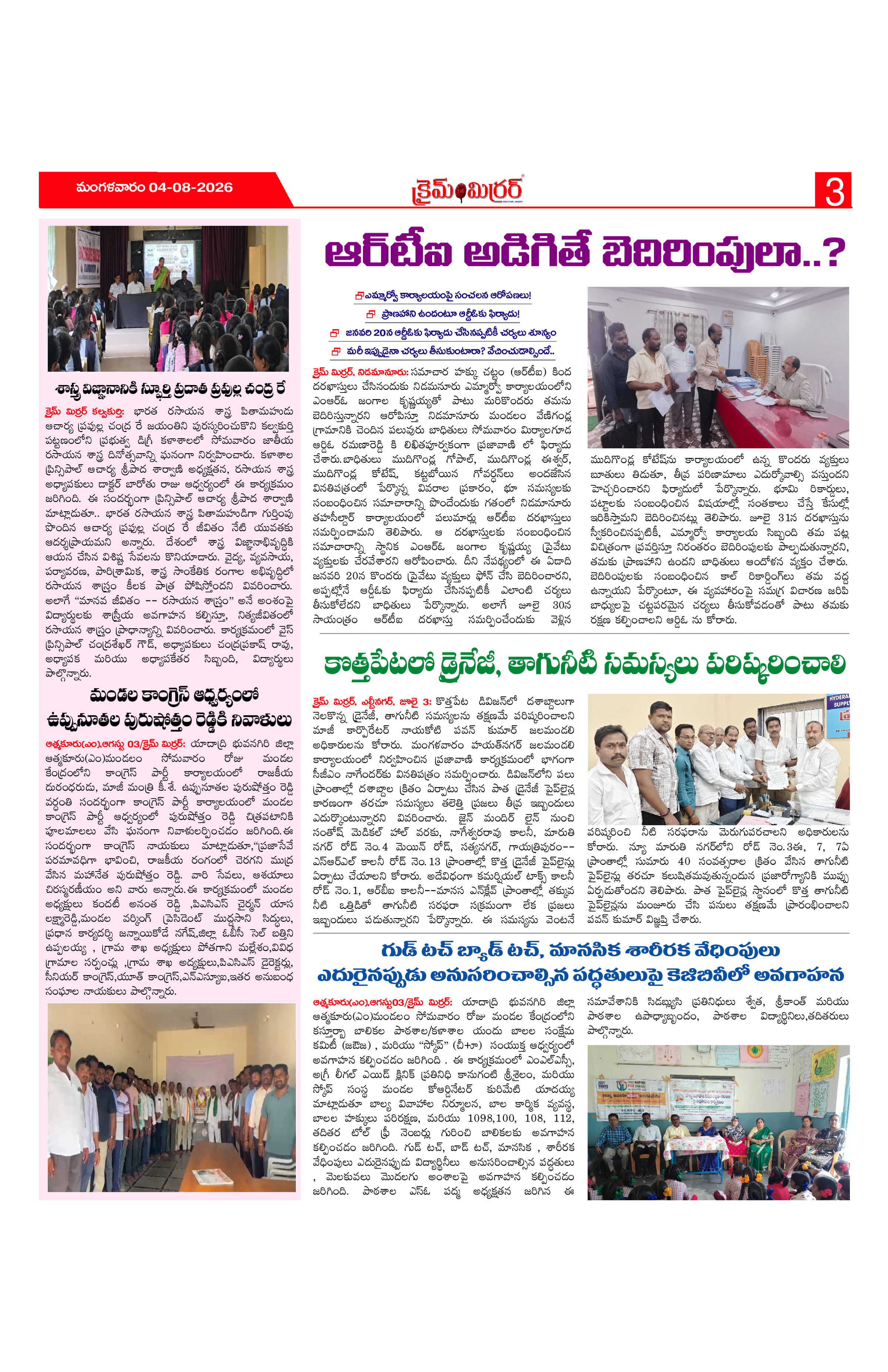 Page 3 thumbnail