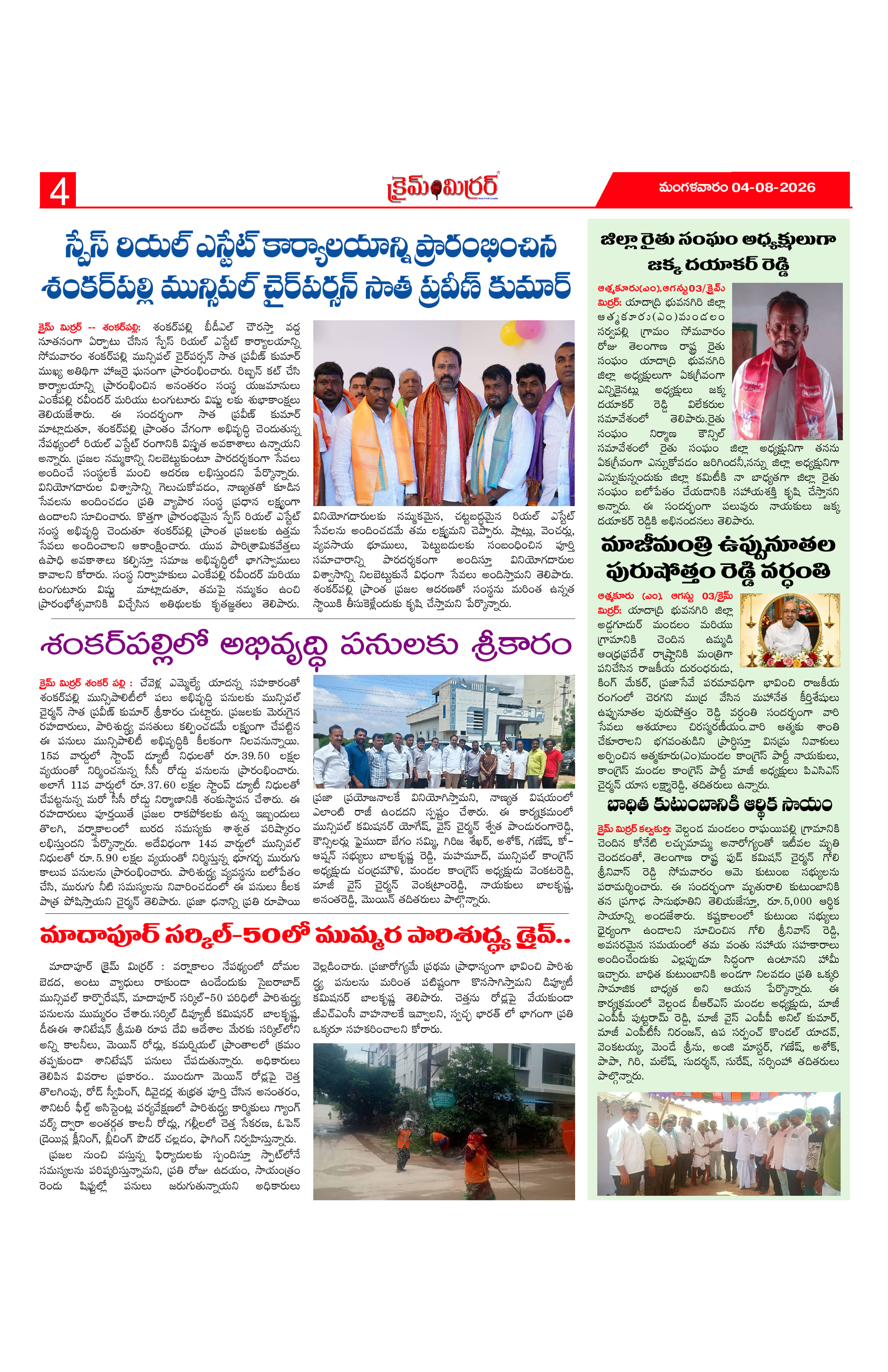 Page 4 thumbnail