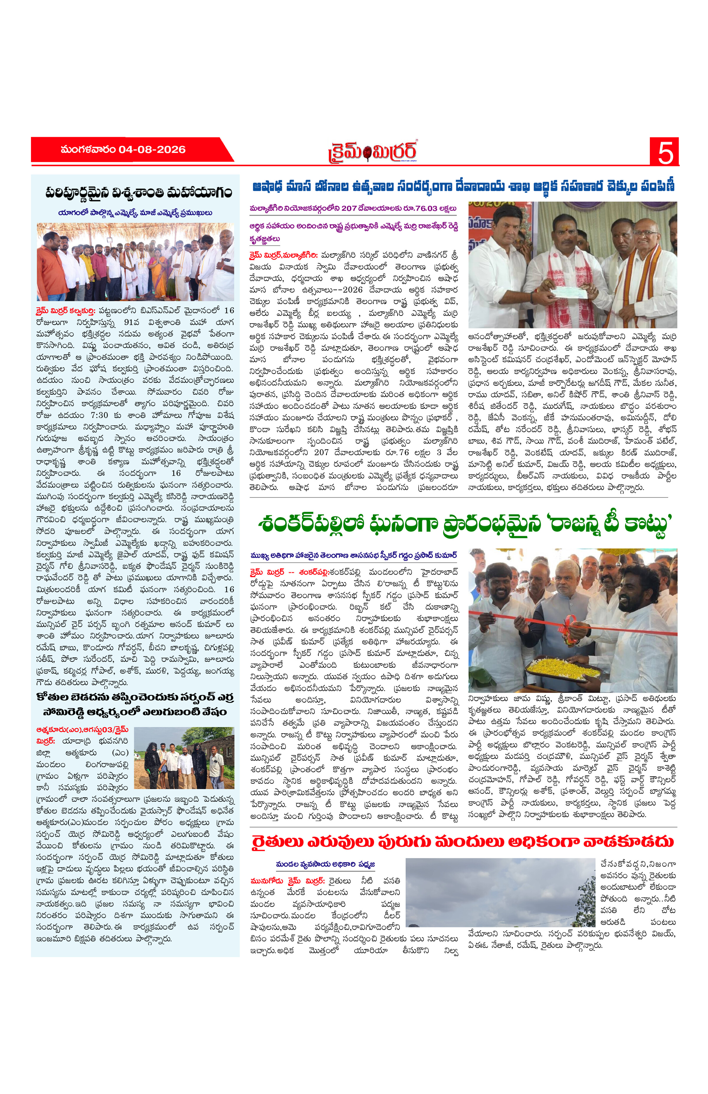 Page 5 thumbnail