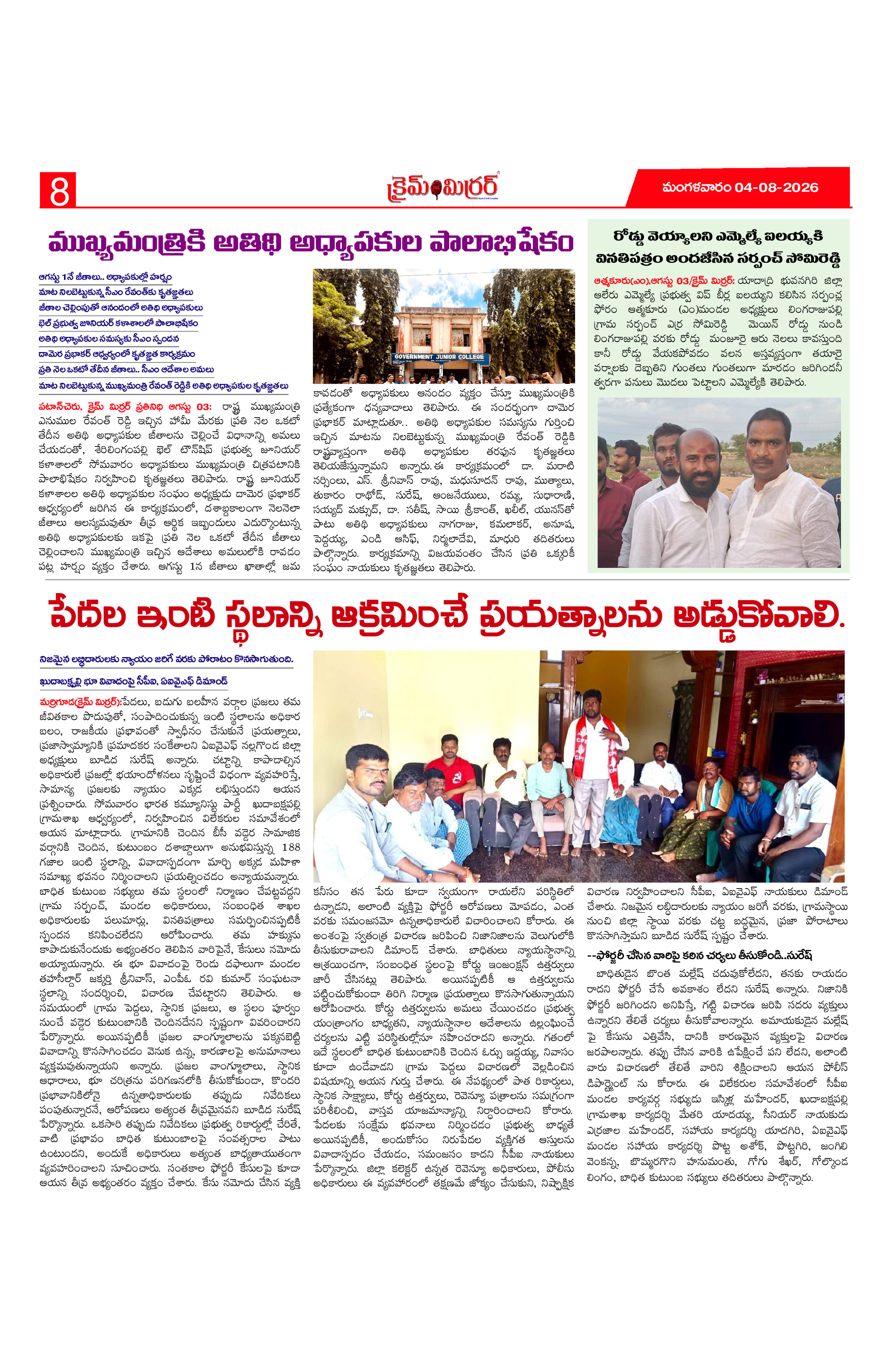 Page 8 thumbnail