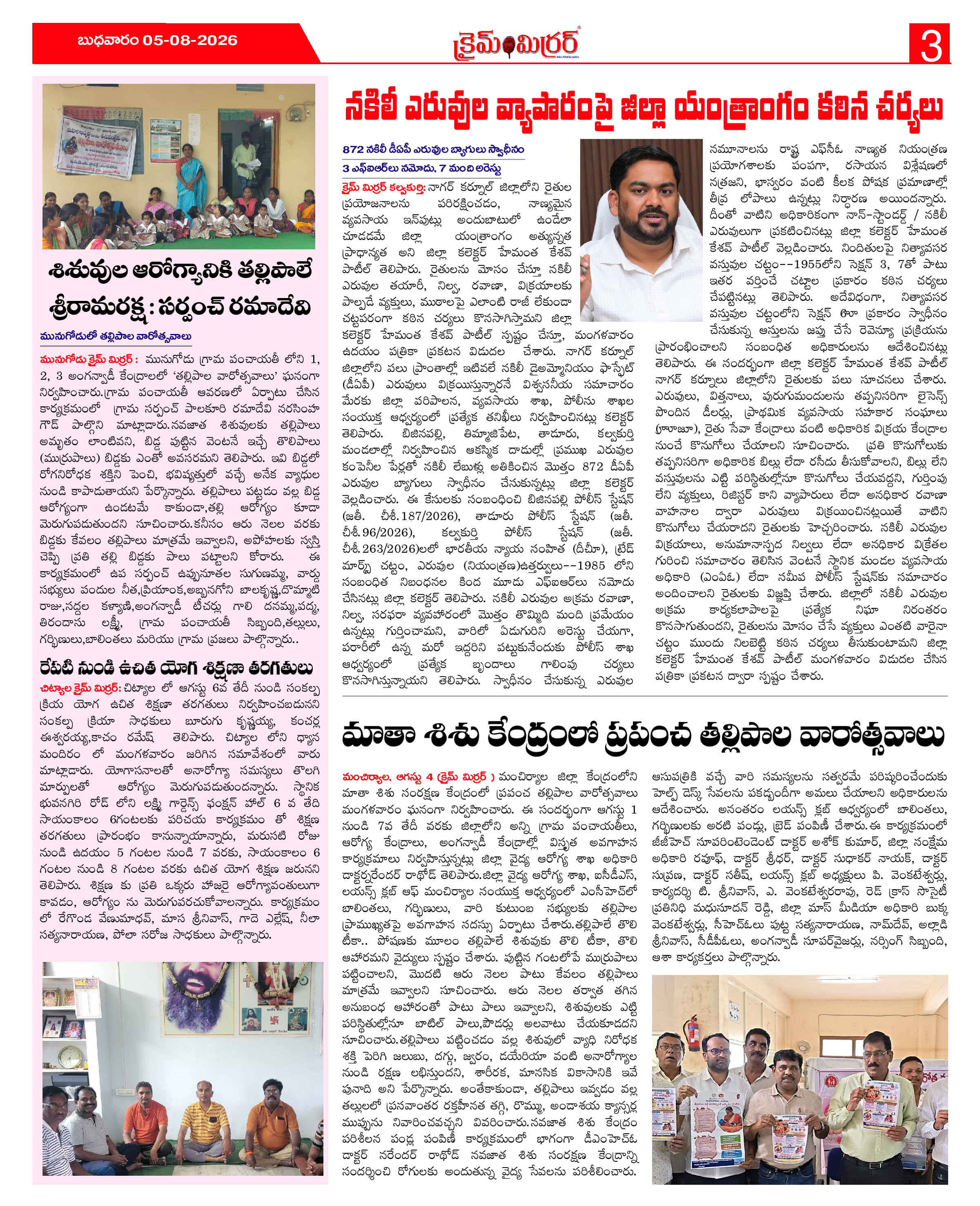 Page 3 thumbnail