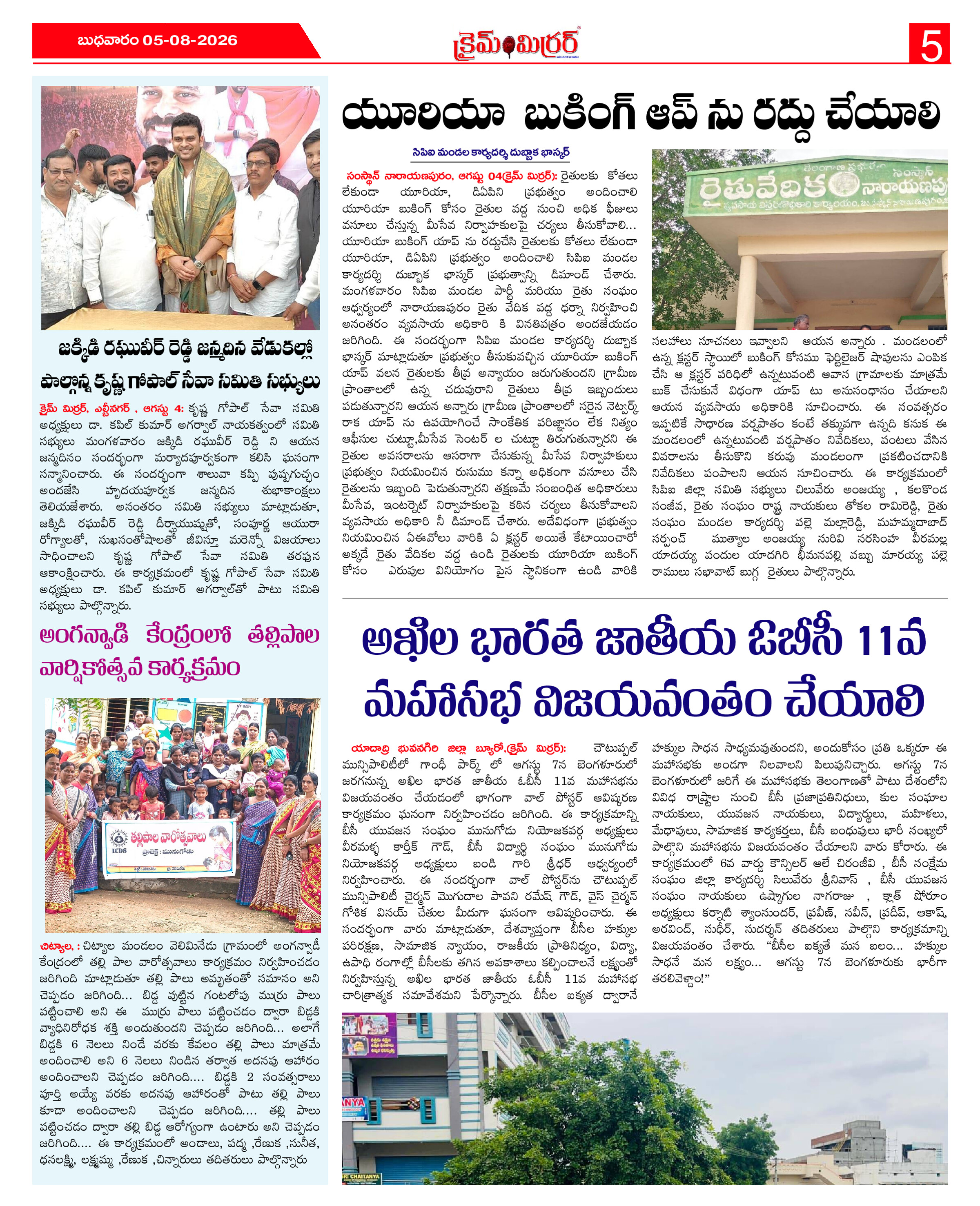 Page 5 thumbnail