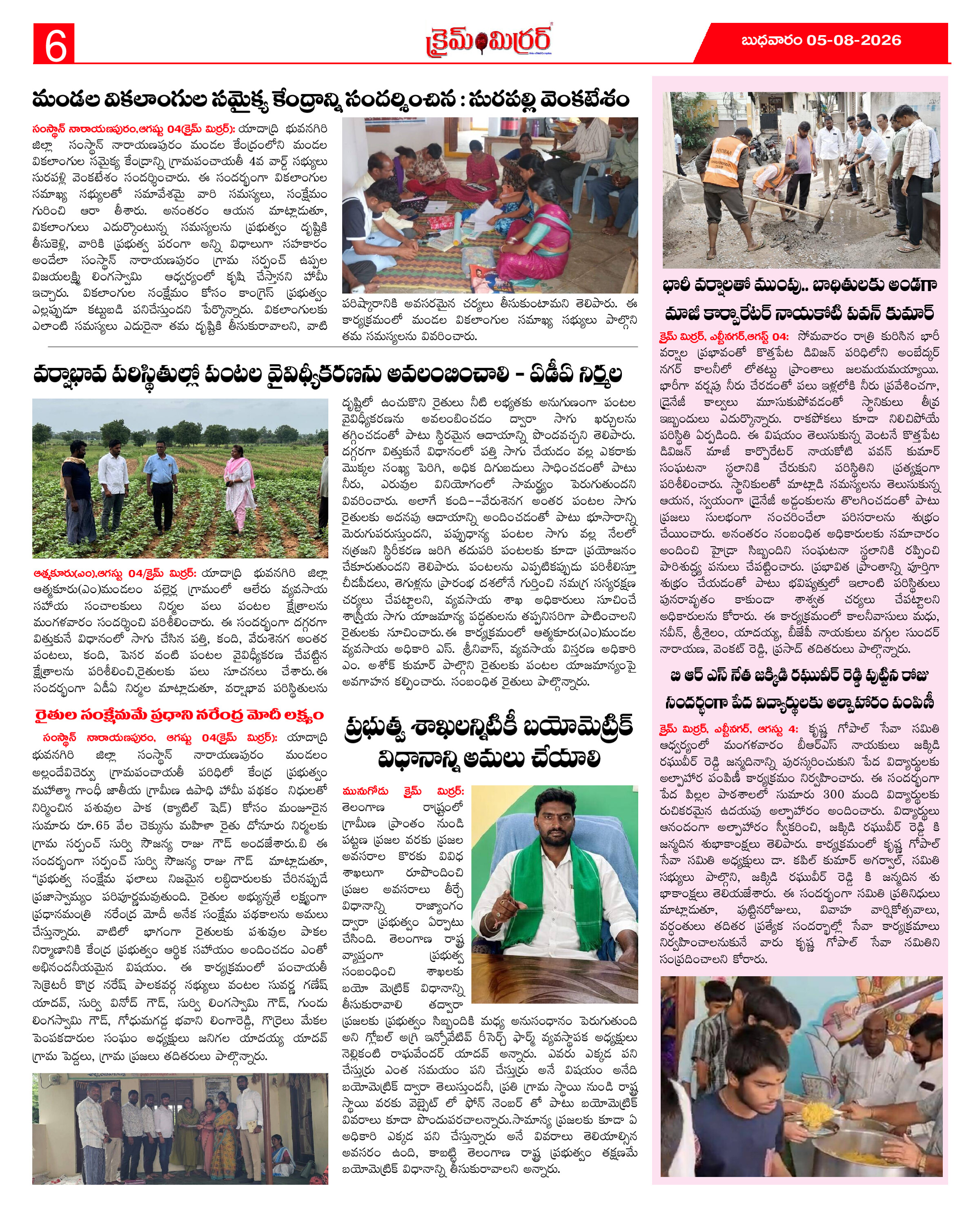 Page 6 thumbnail