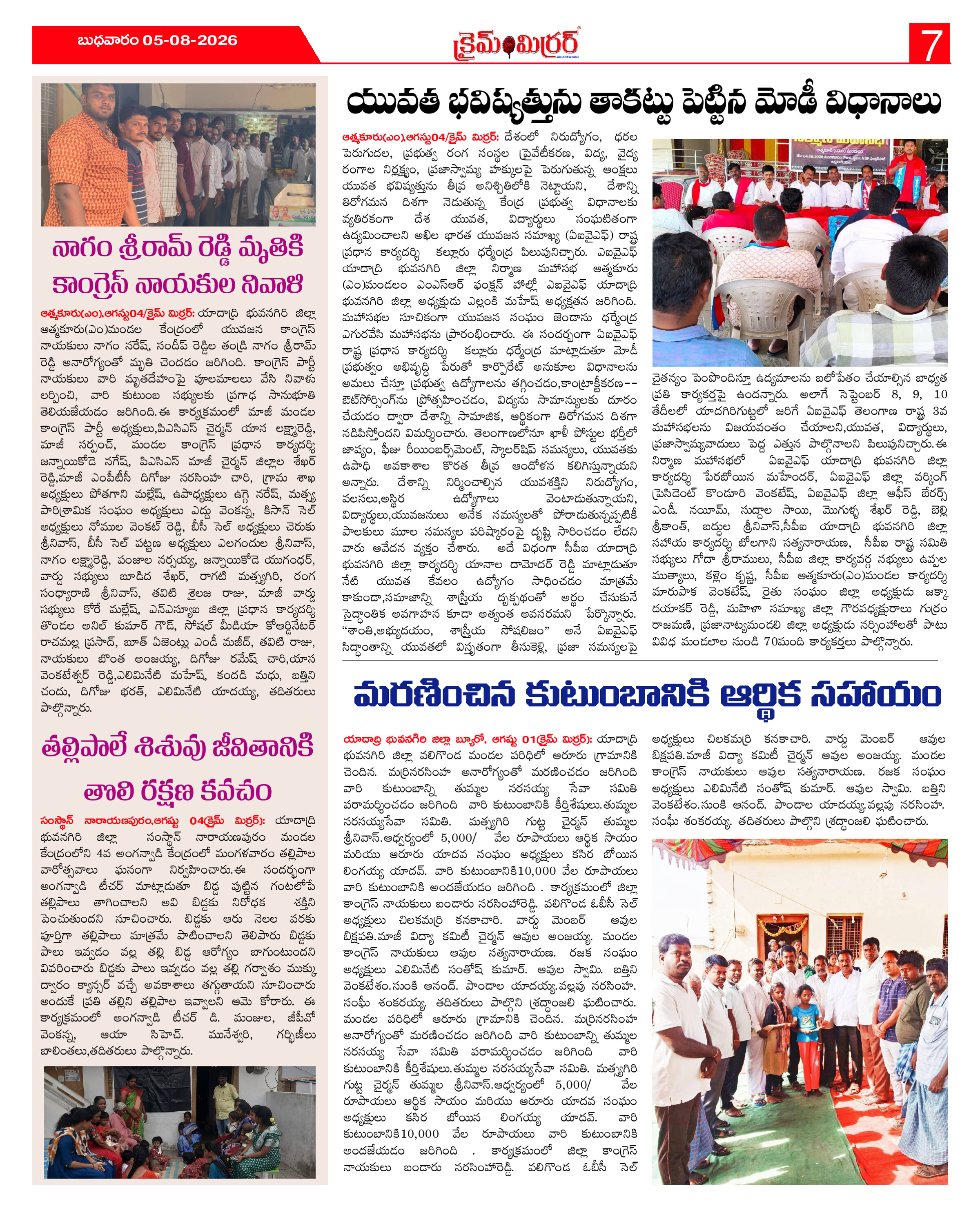 Page 7 thumbnail