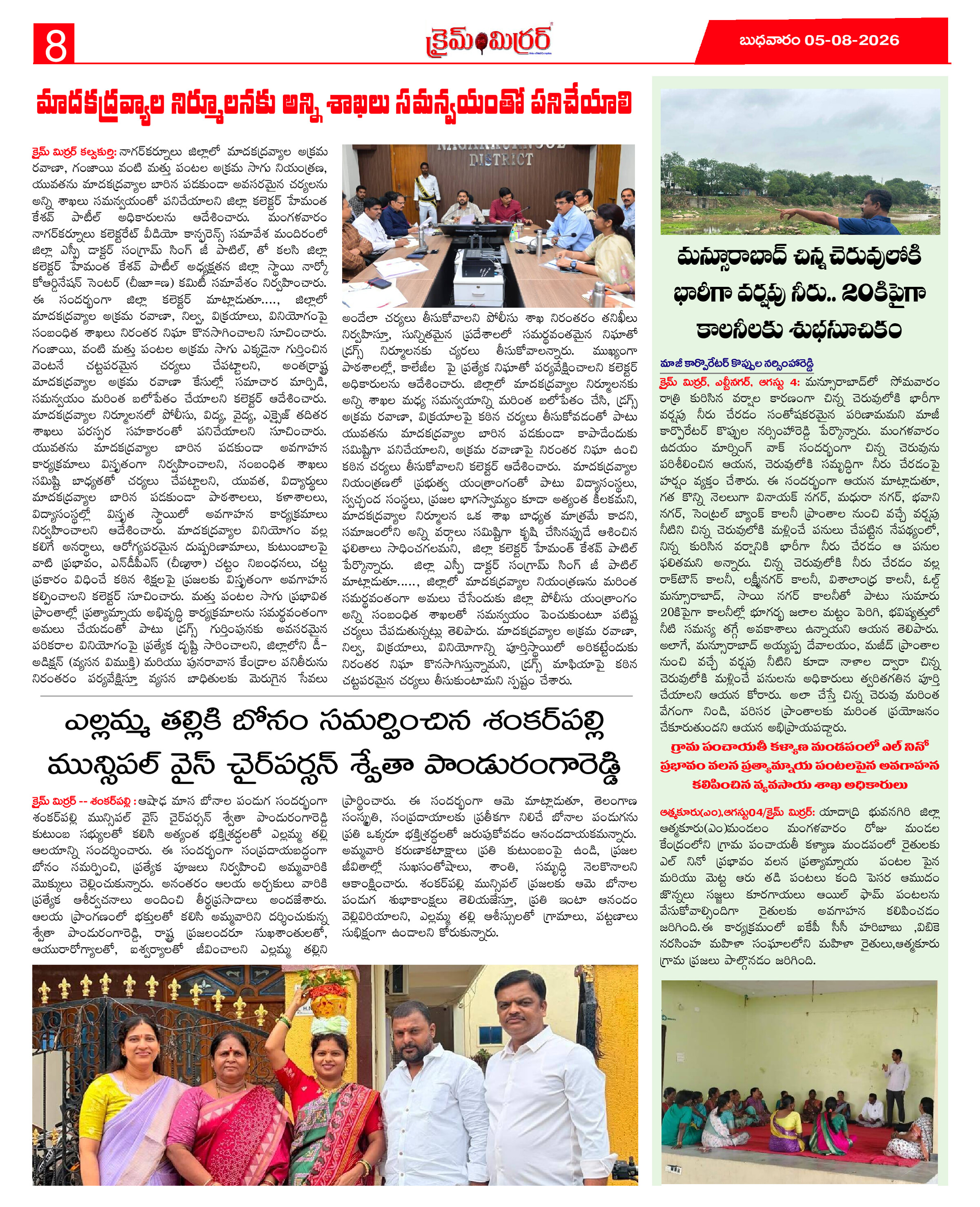 Page 8 thumbnail