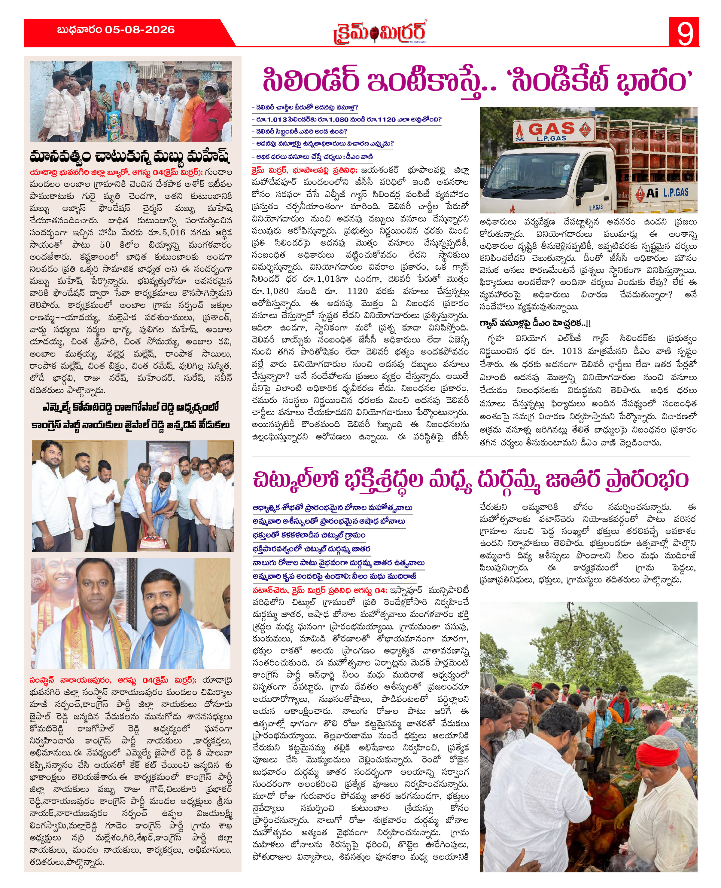 Page 9 thumbnail