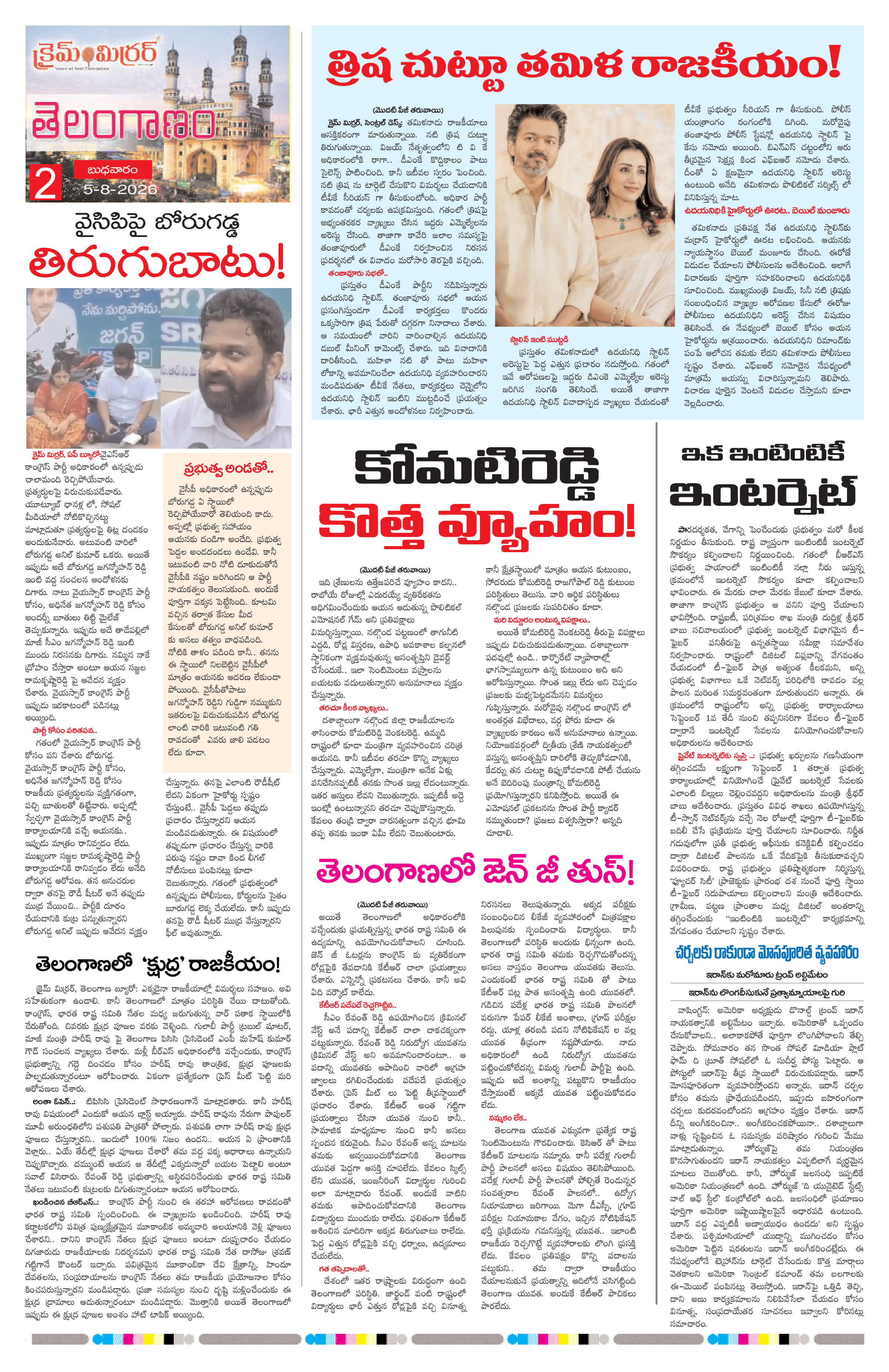 Page 2 thumbnail