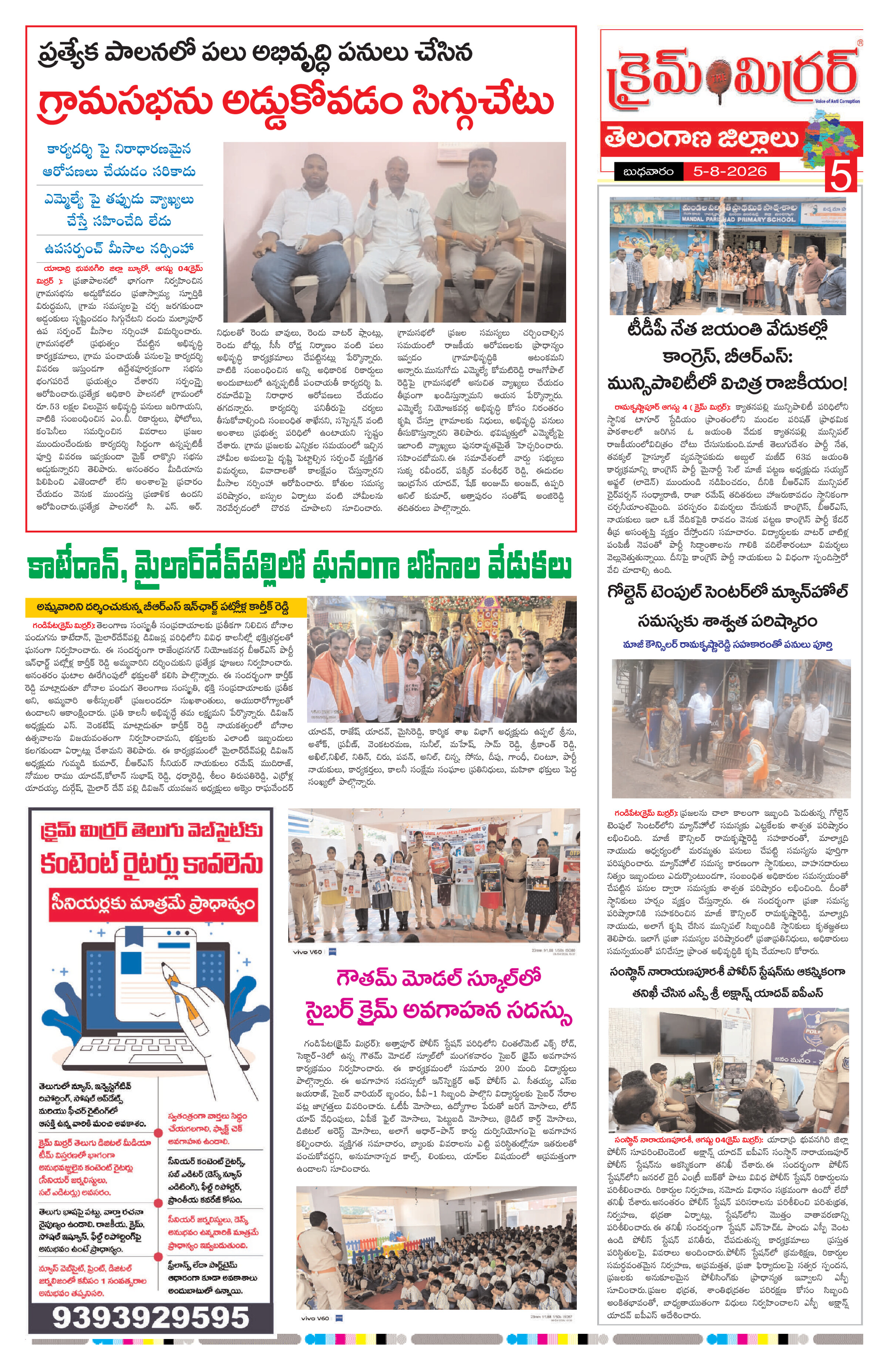 Page 5 thumbnail
