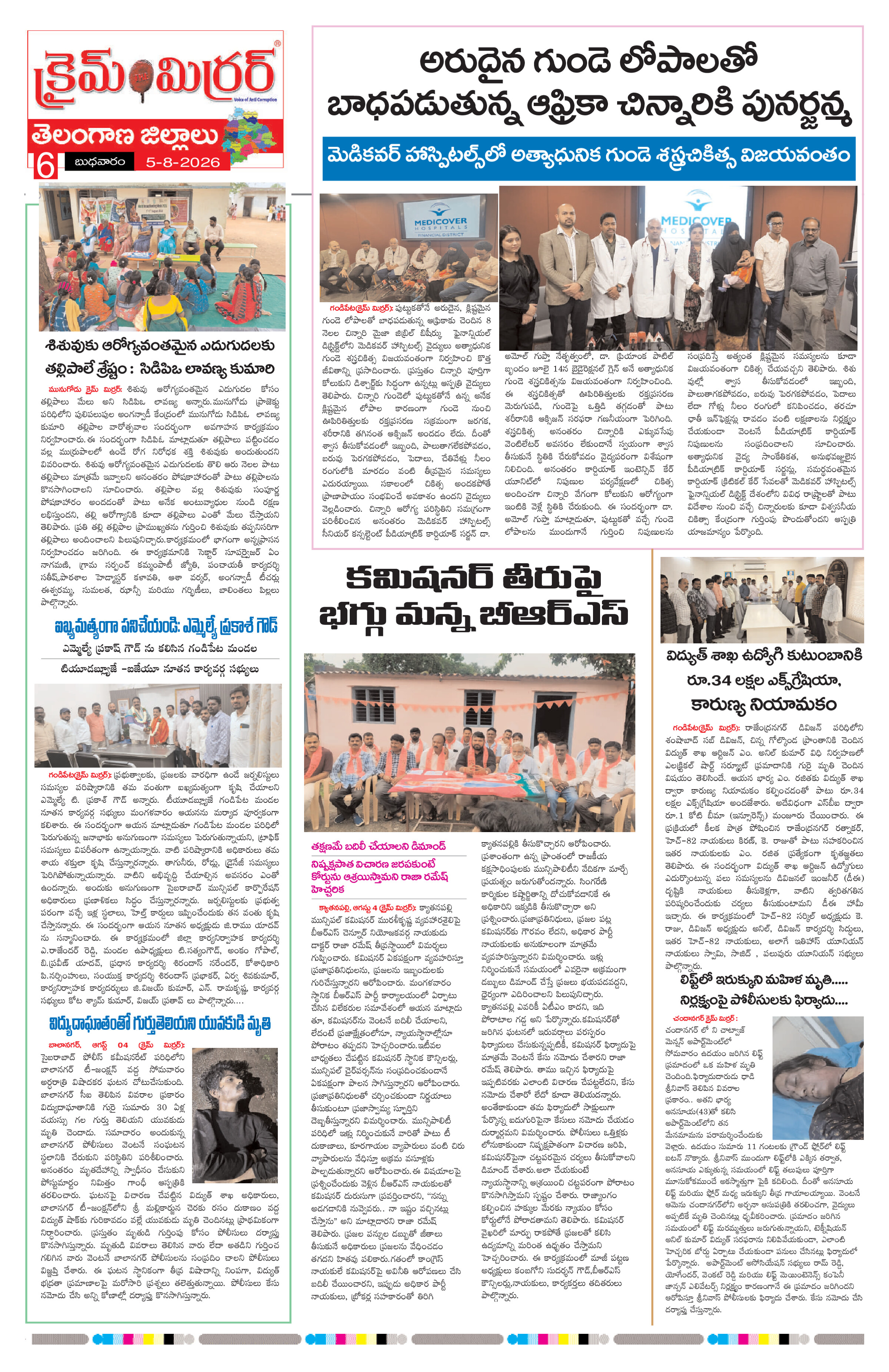 Page 6 thumbnail