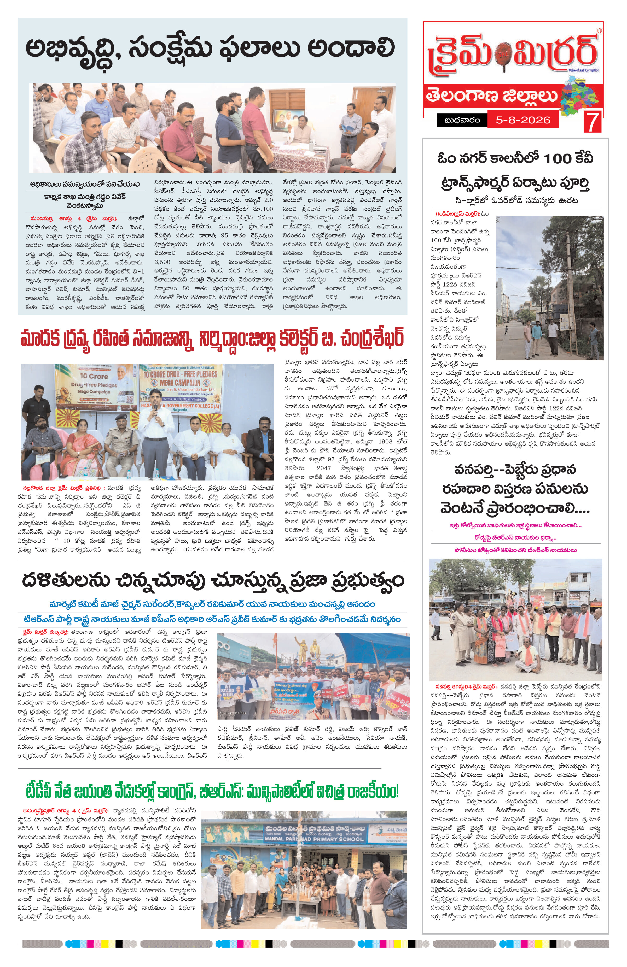 Page 7 thumbnail
