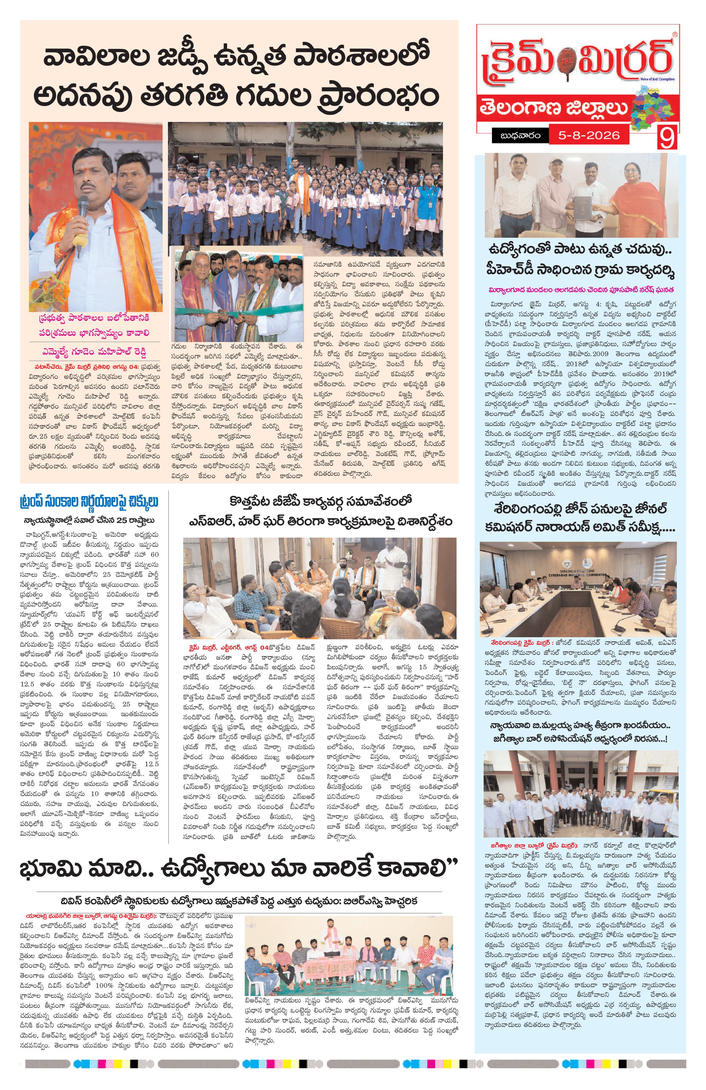 Page 9 thumbnail