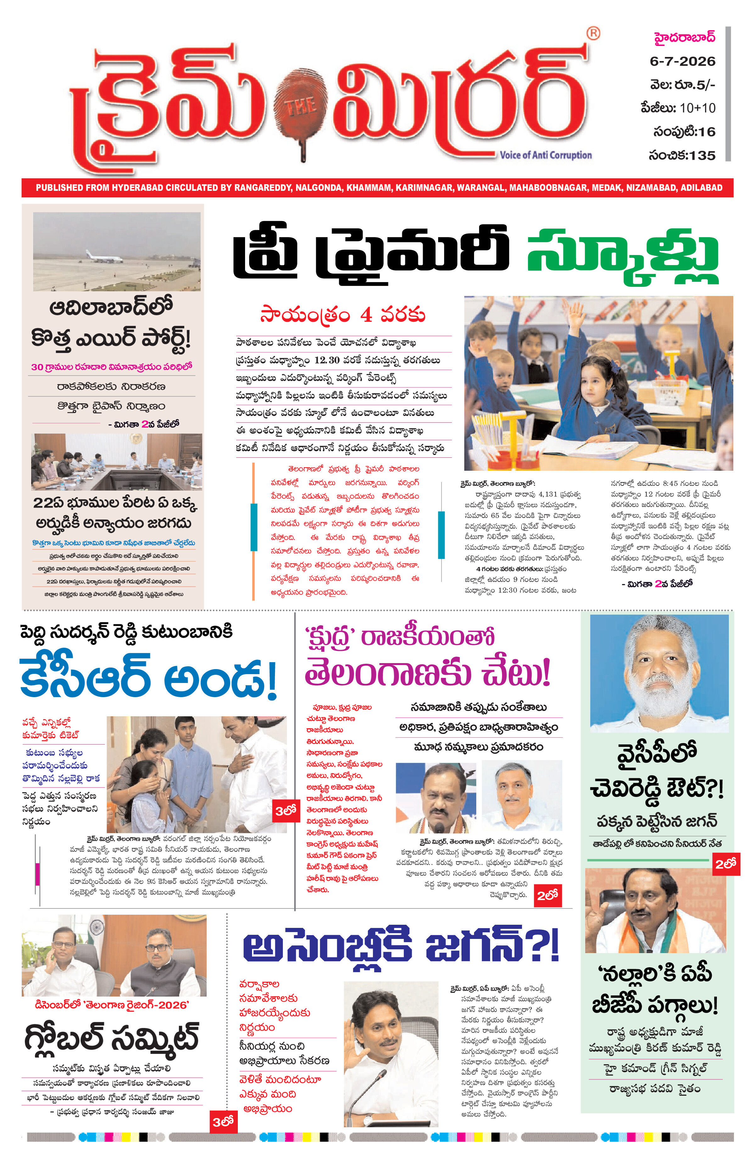 Crime Mirror Telugu Daily Newspaper