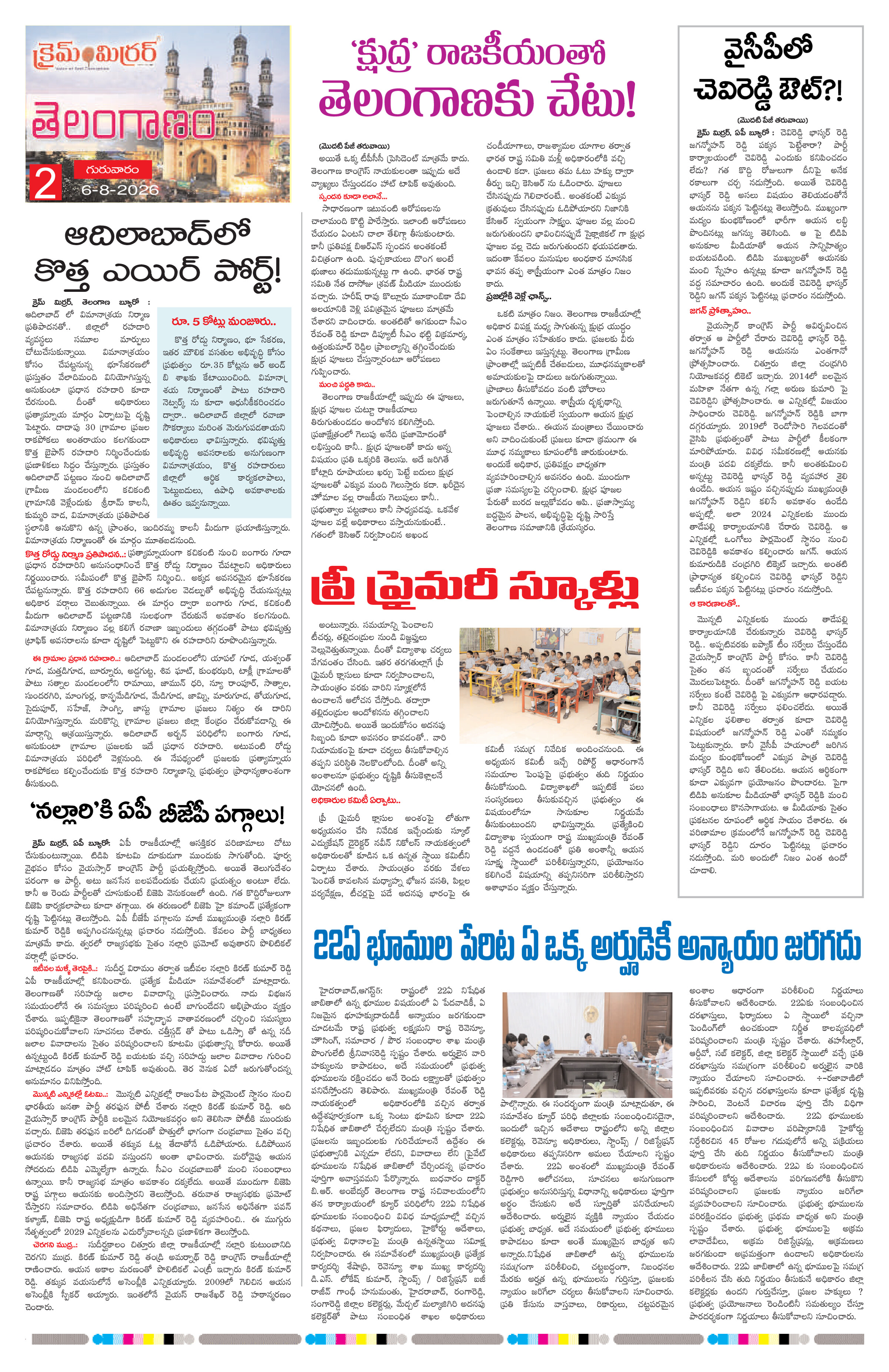 Page 2 thumbnail