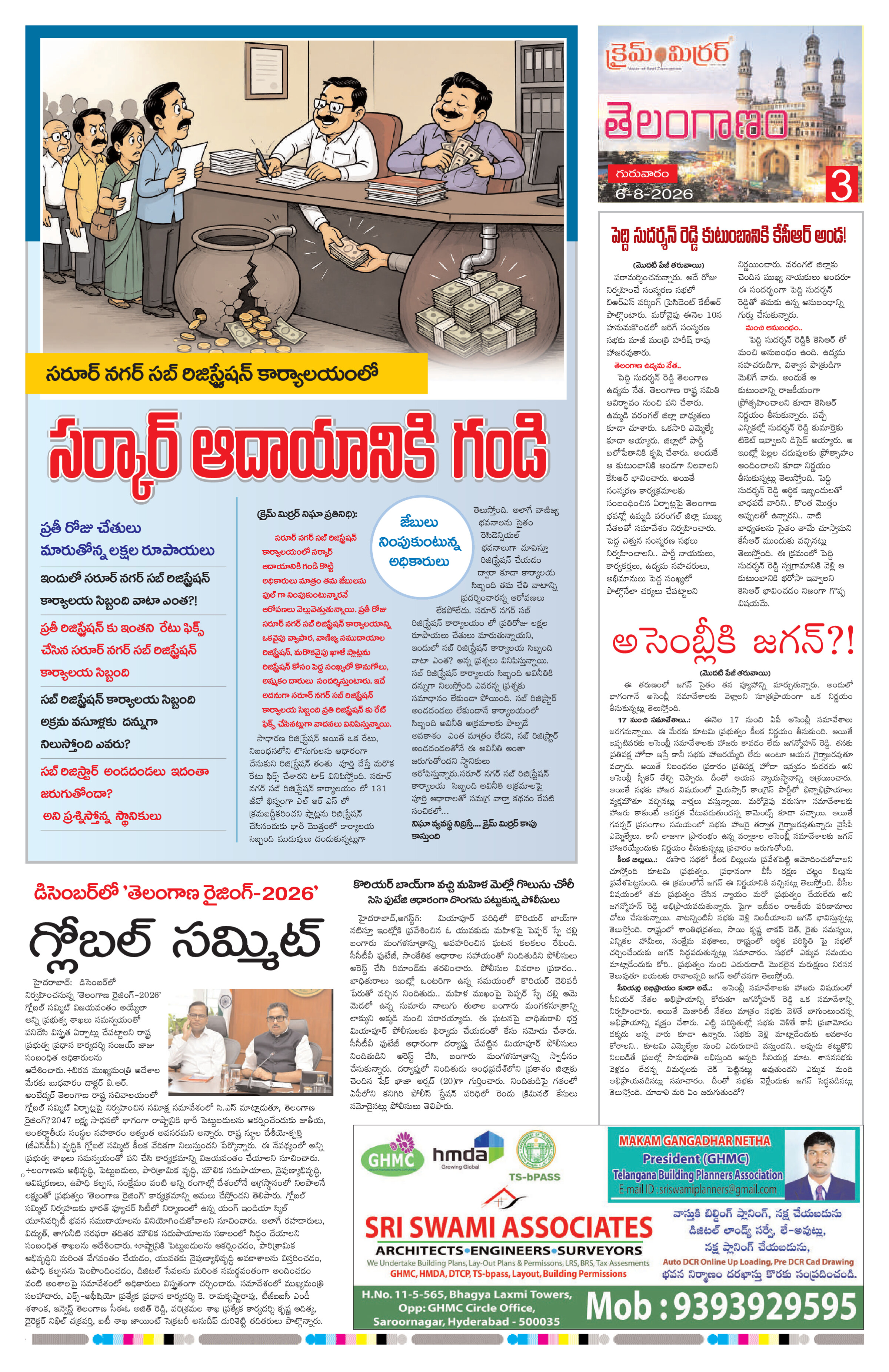 Page 3 thumbnail