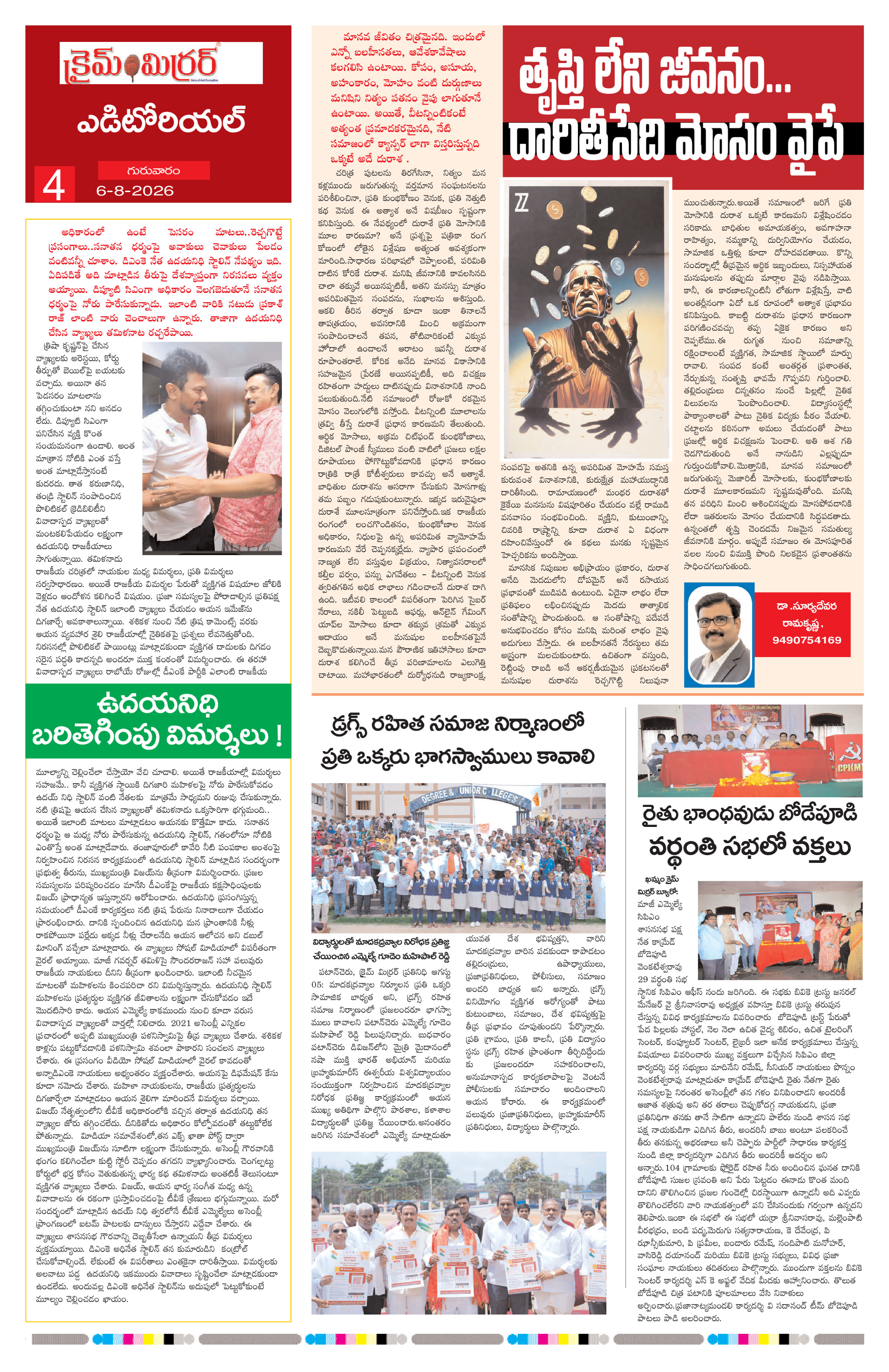 Page 4 thumbnail