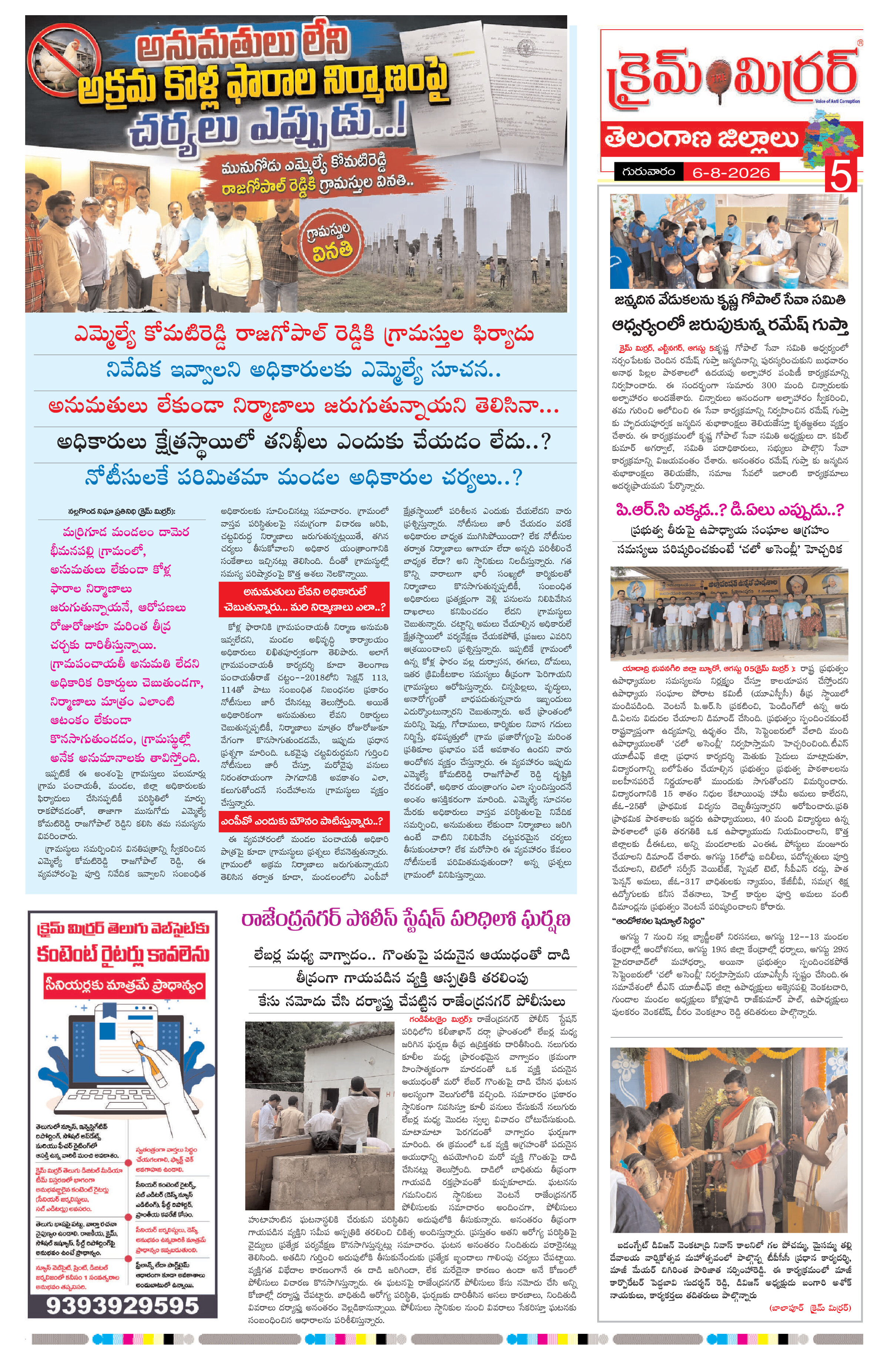 Page 5 thumbnail
