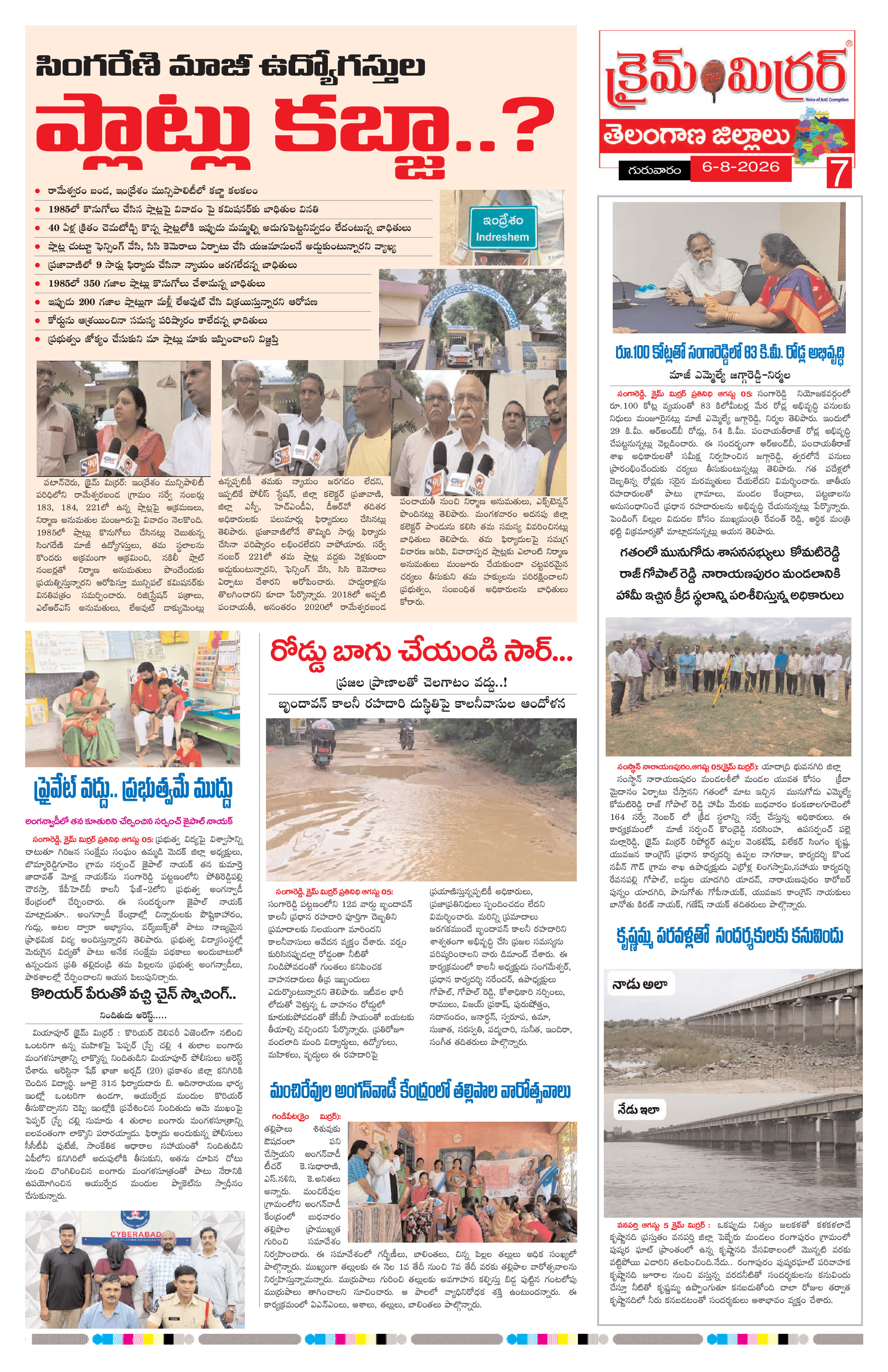 Page 7 thumbnail