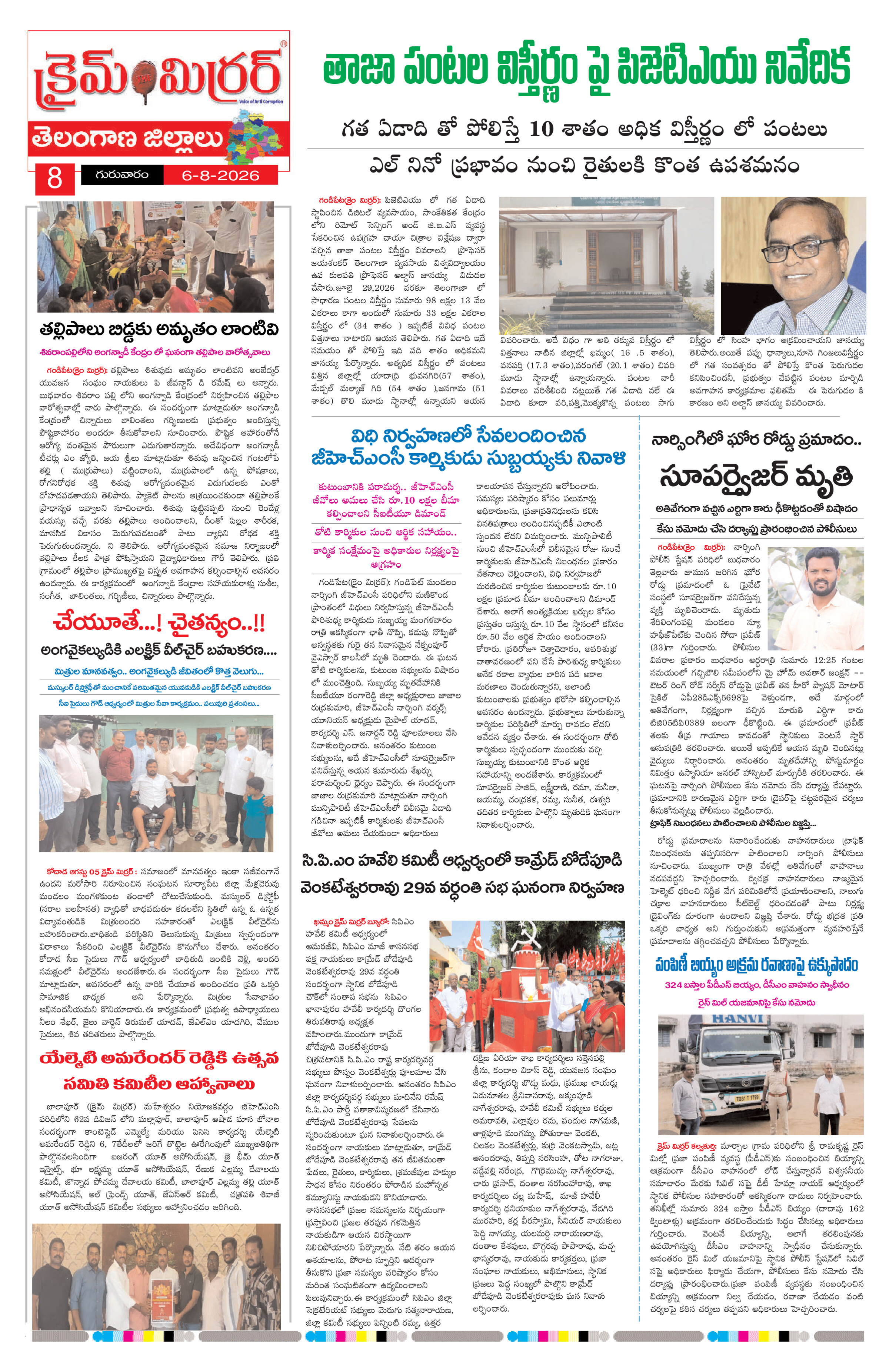 Page 8 thumbnail