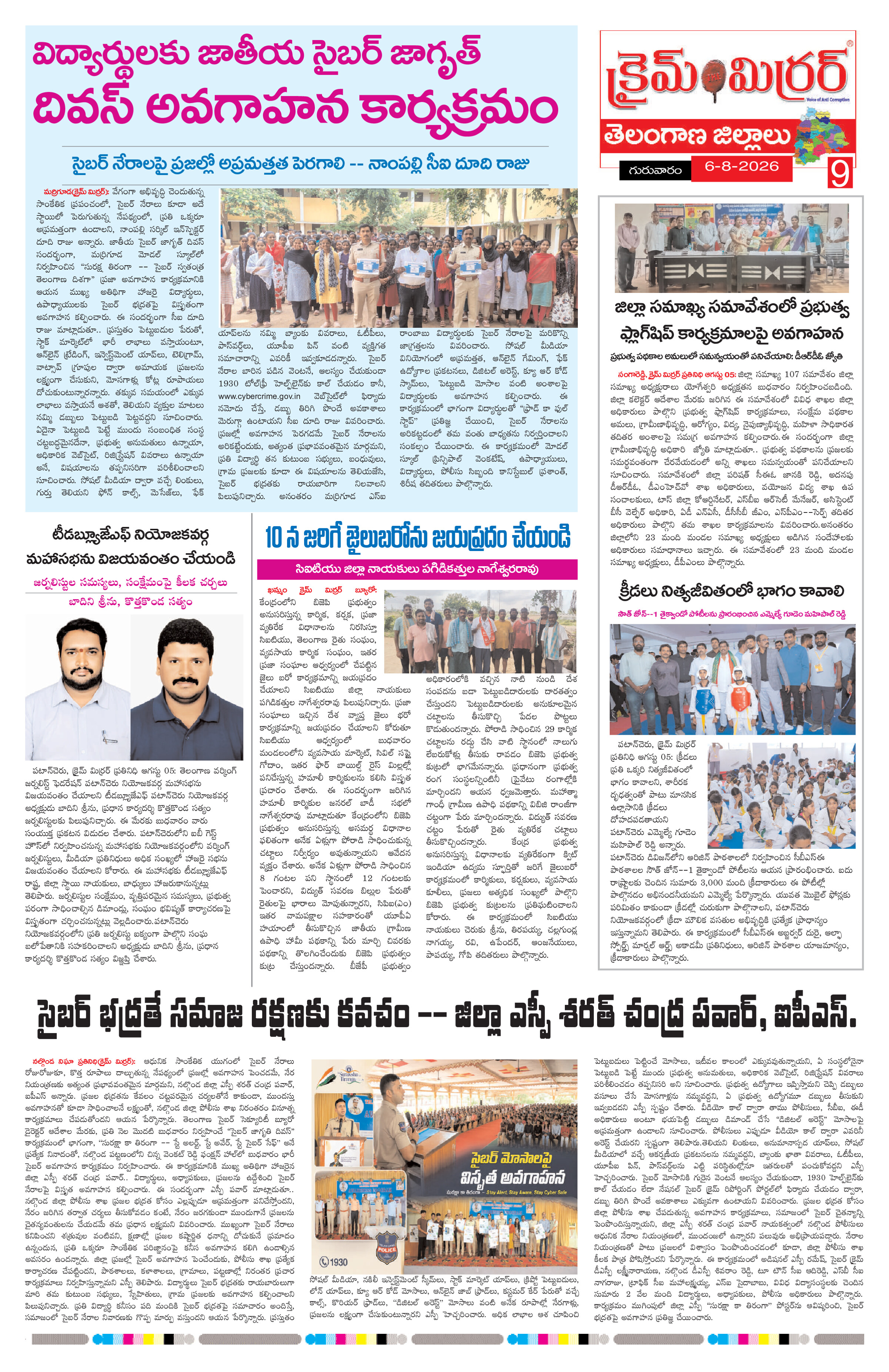 Page 9 thumbnail