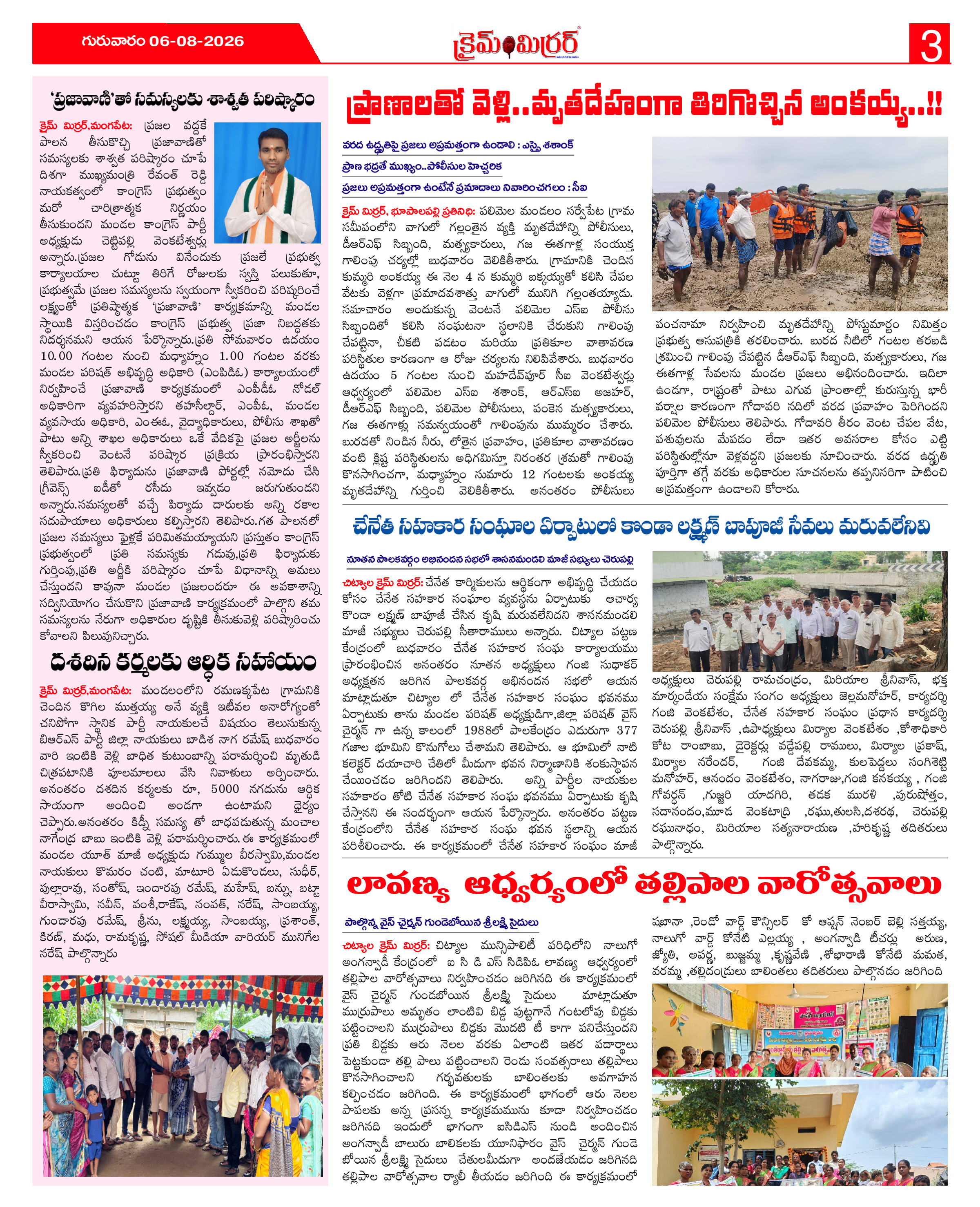 Page 3 thumbnail