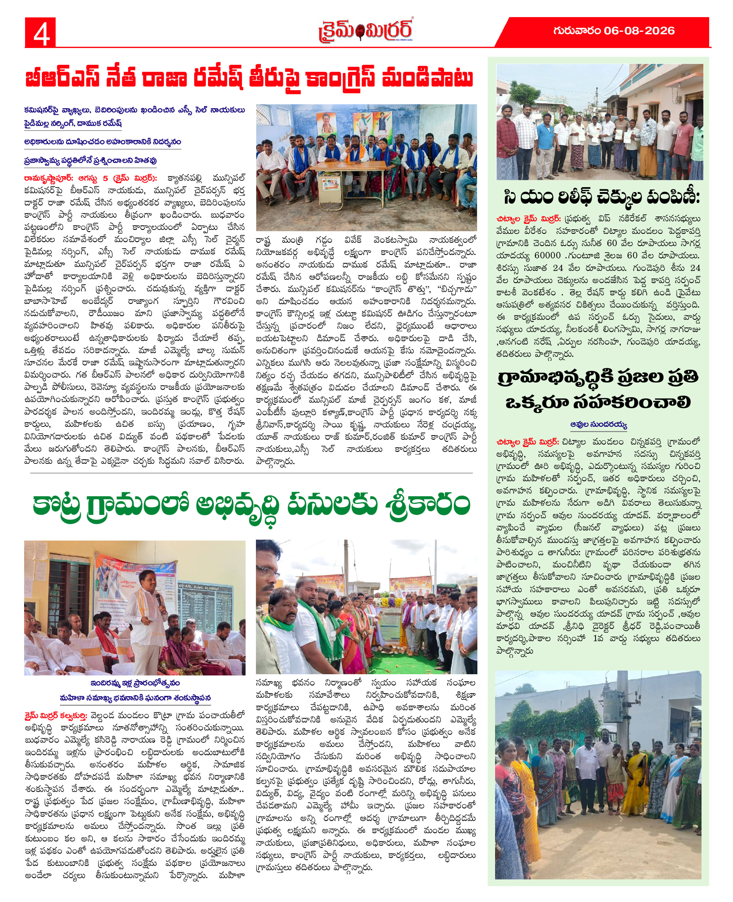 Page 4 thumbnail