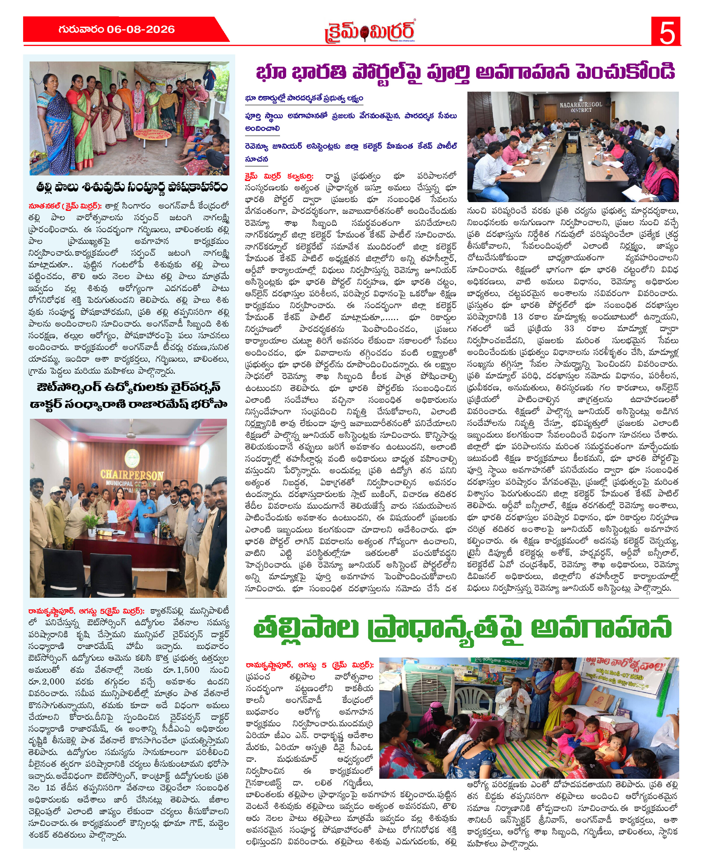 Page 5 thumbnail