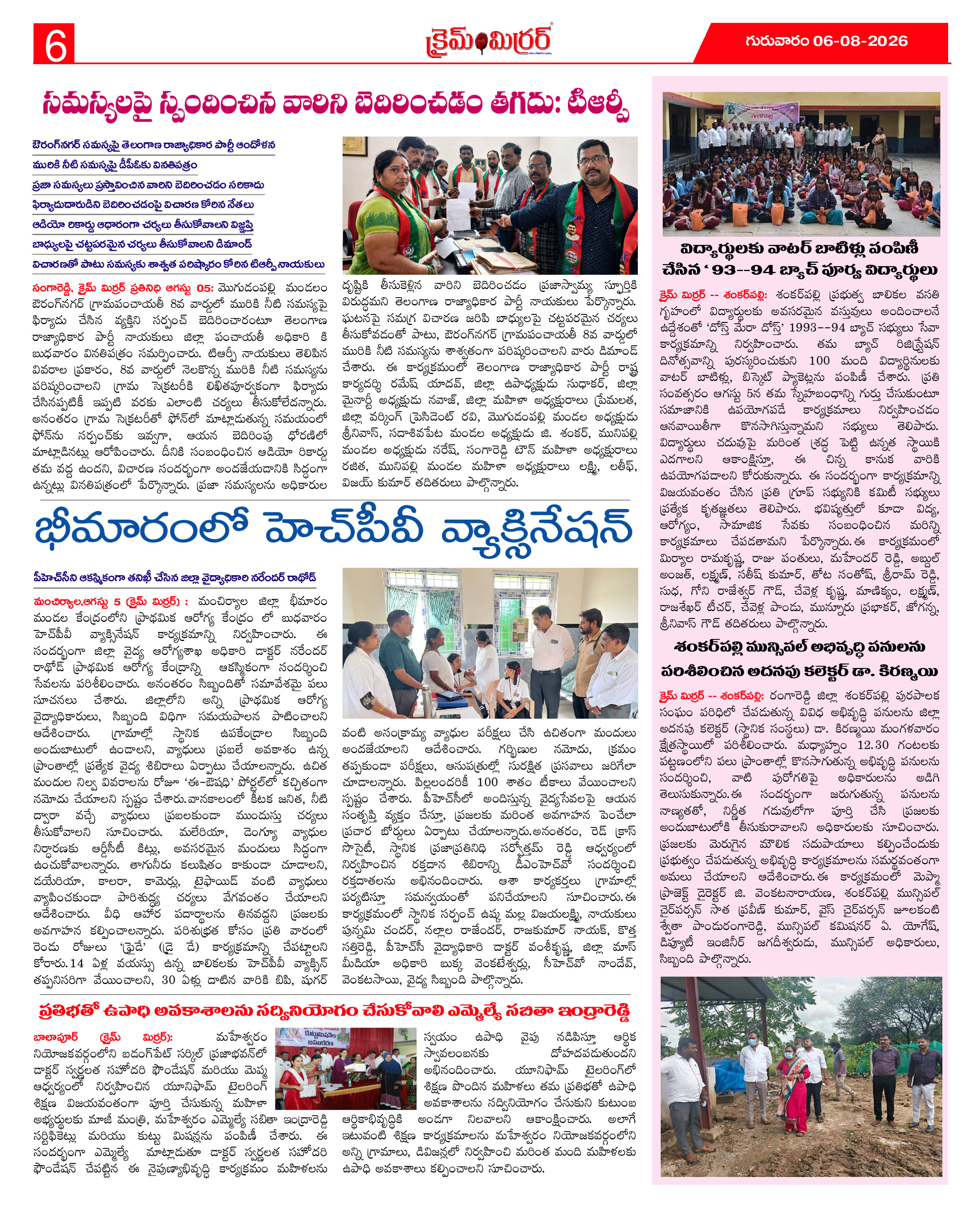 Page 6 thumbnail