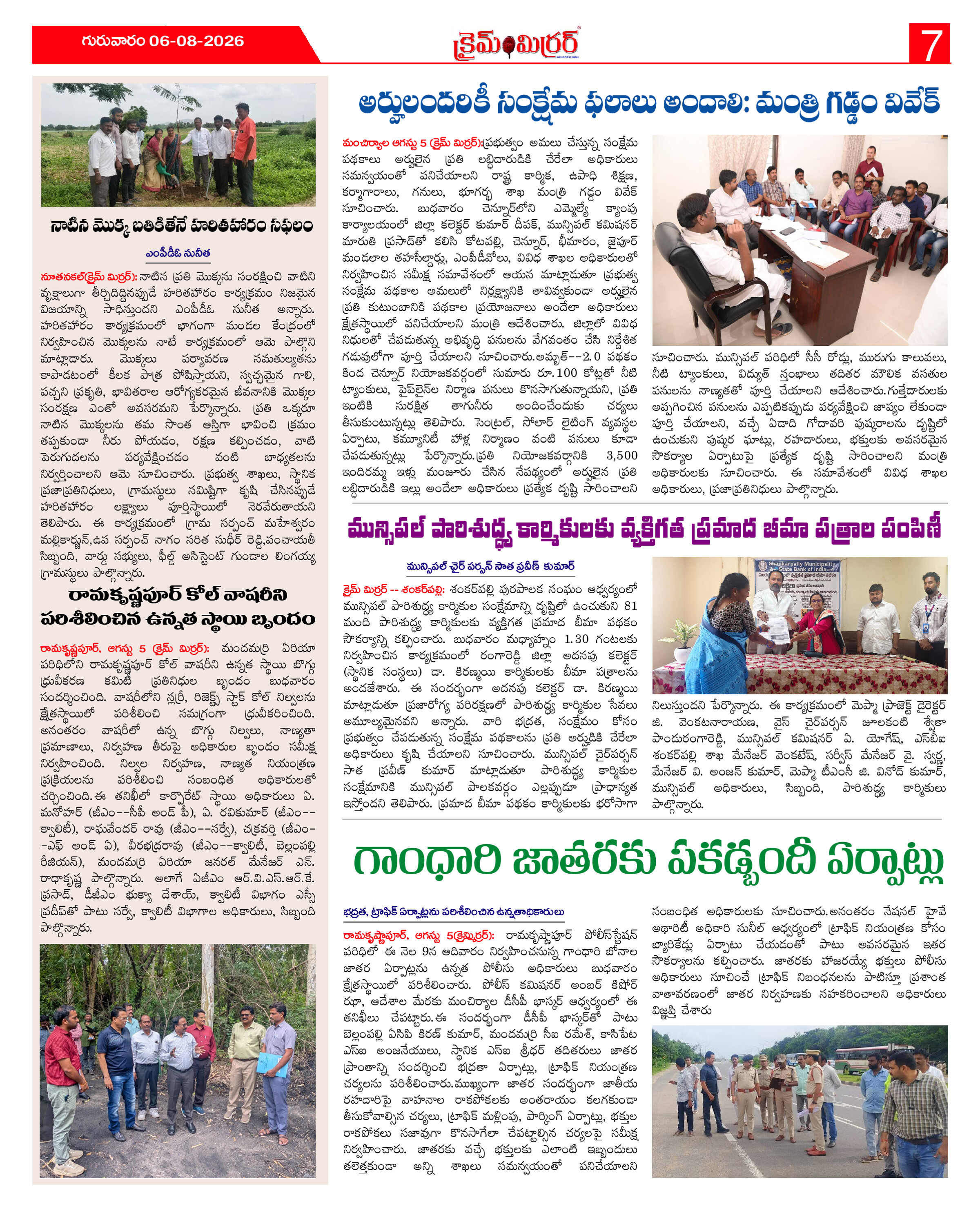 Page 7 thumbnail