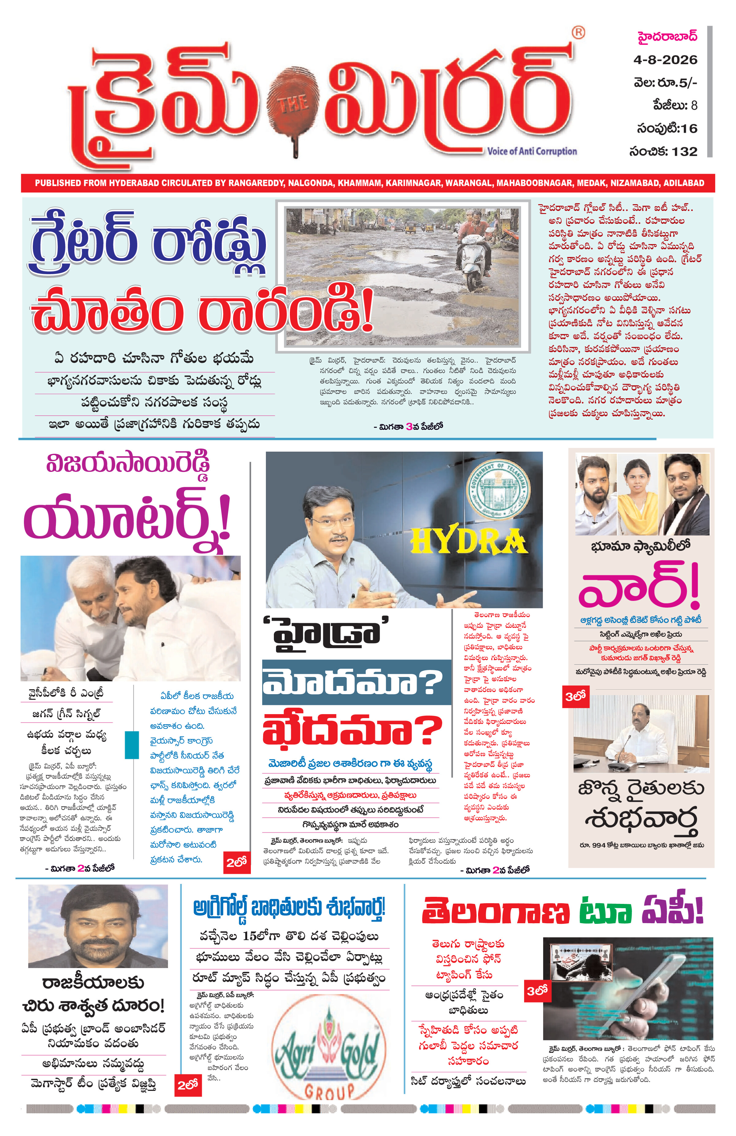 Crime Mirror Telugu Daily Newspaper