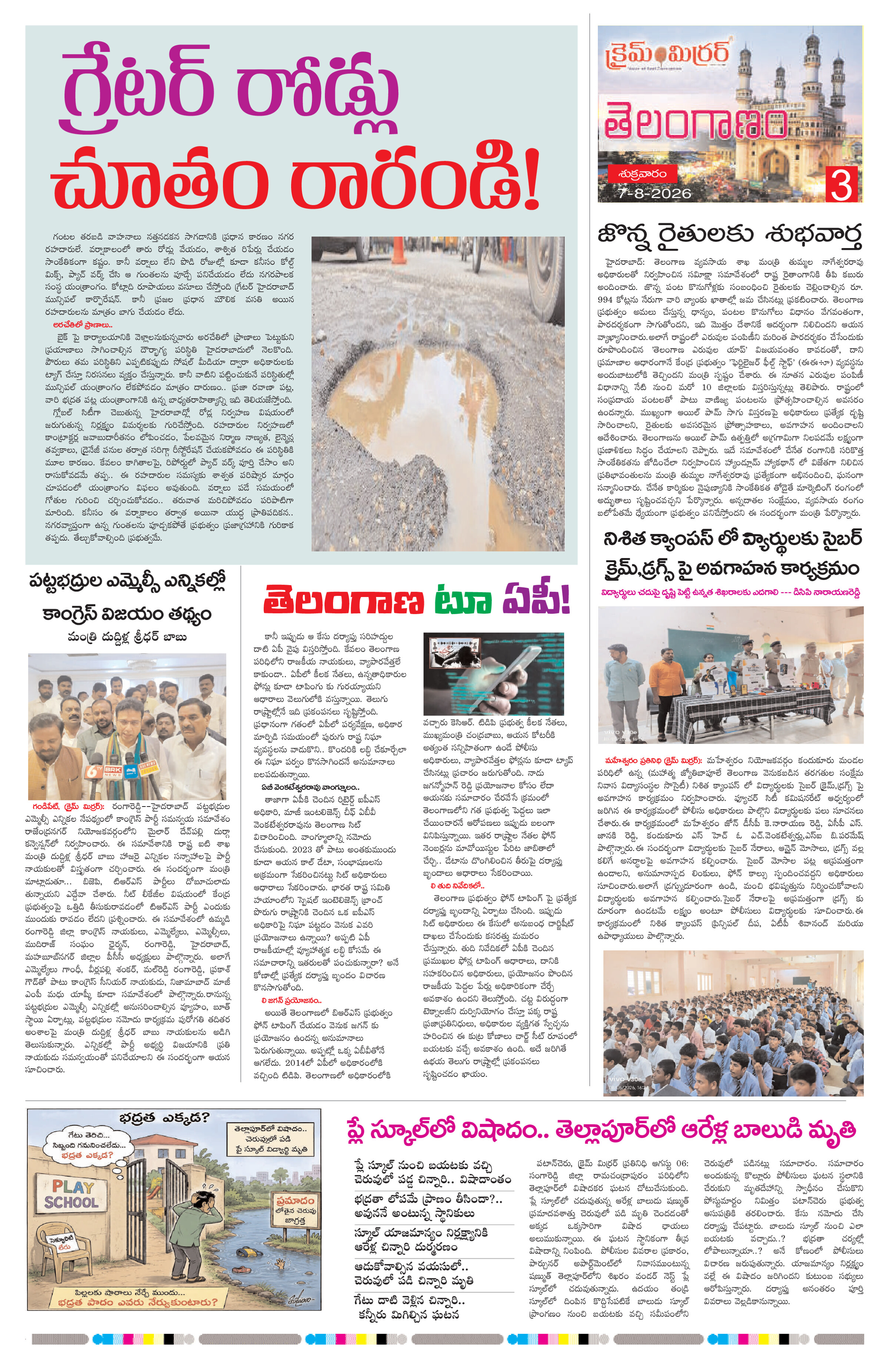 Page 3 thumbnail