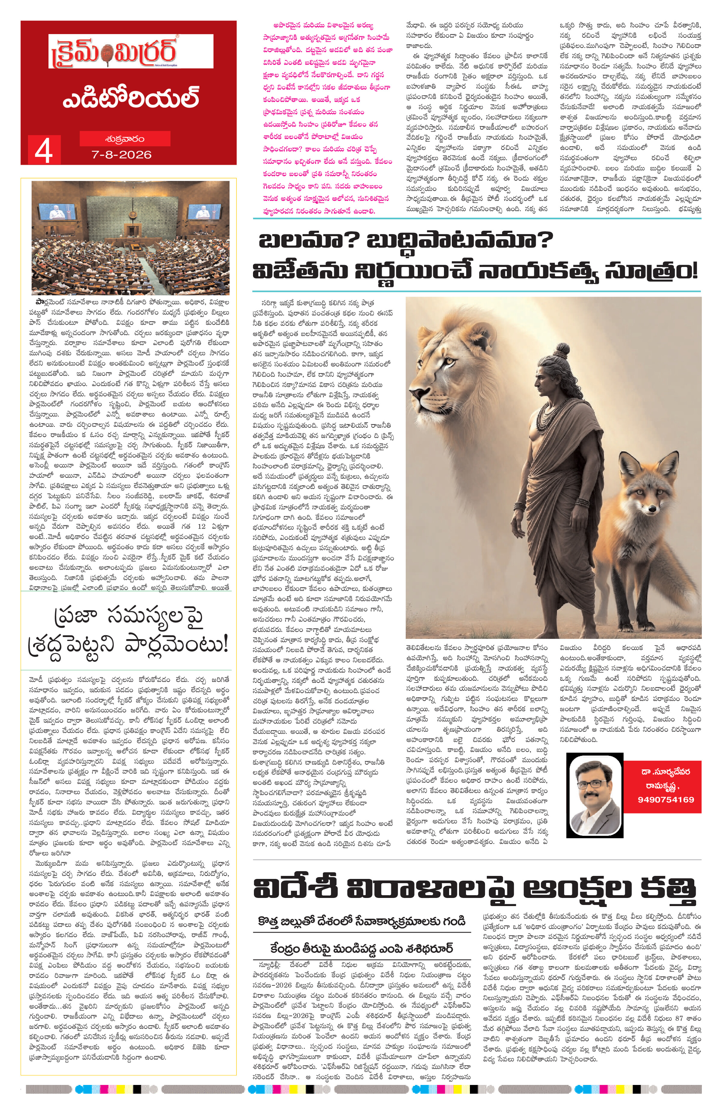 Page 4 thumbnail