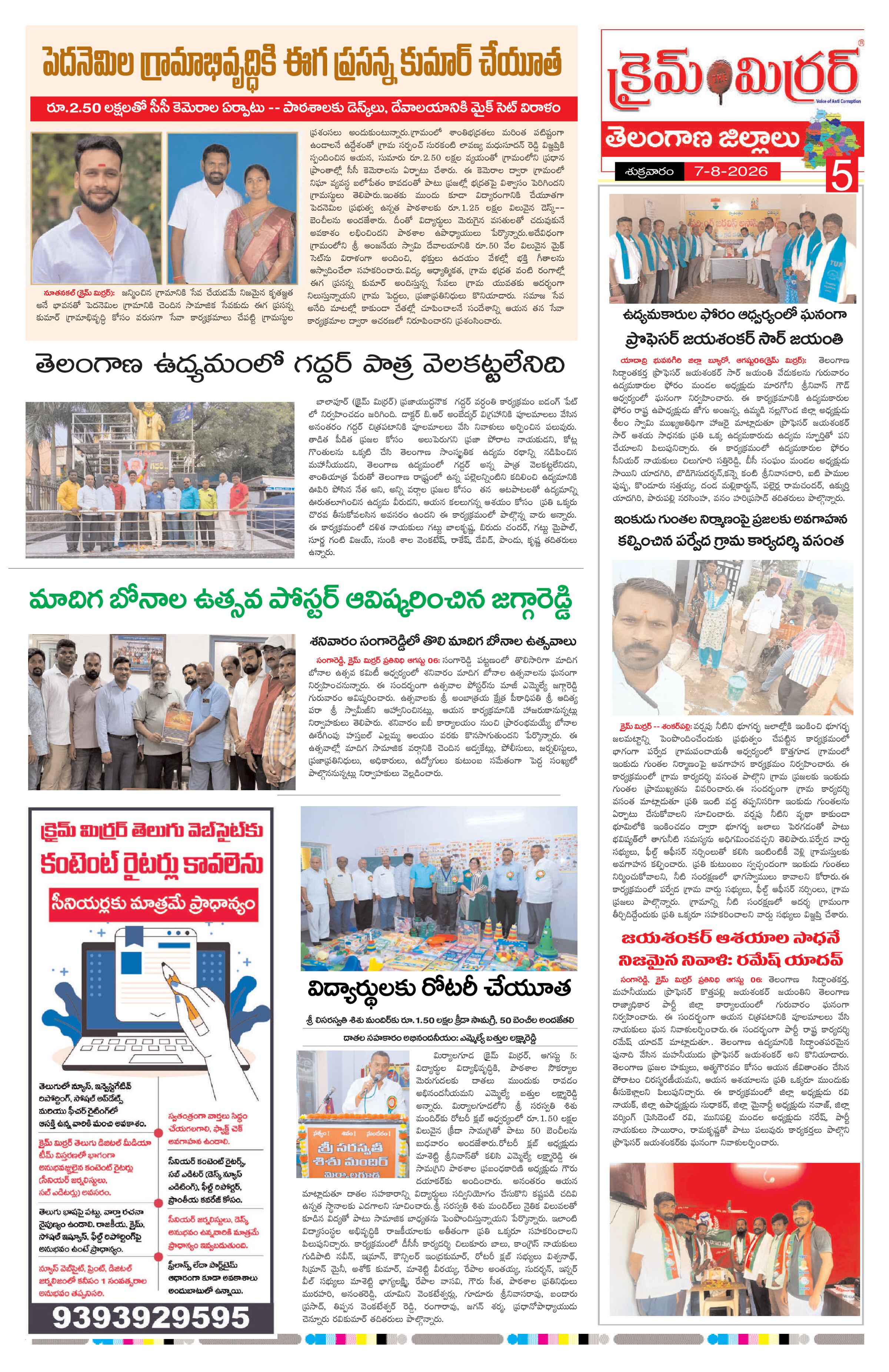 Page 5 thumbnail