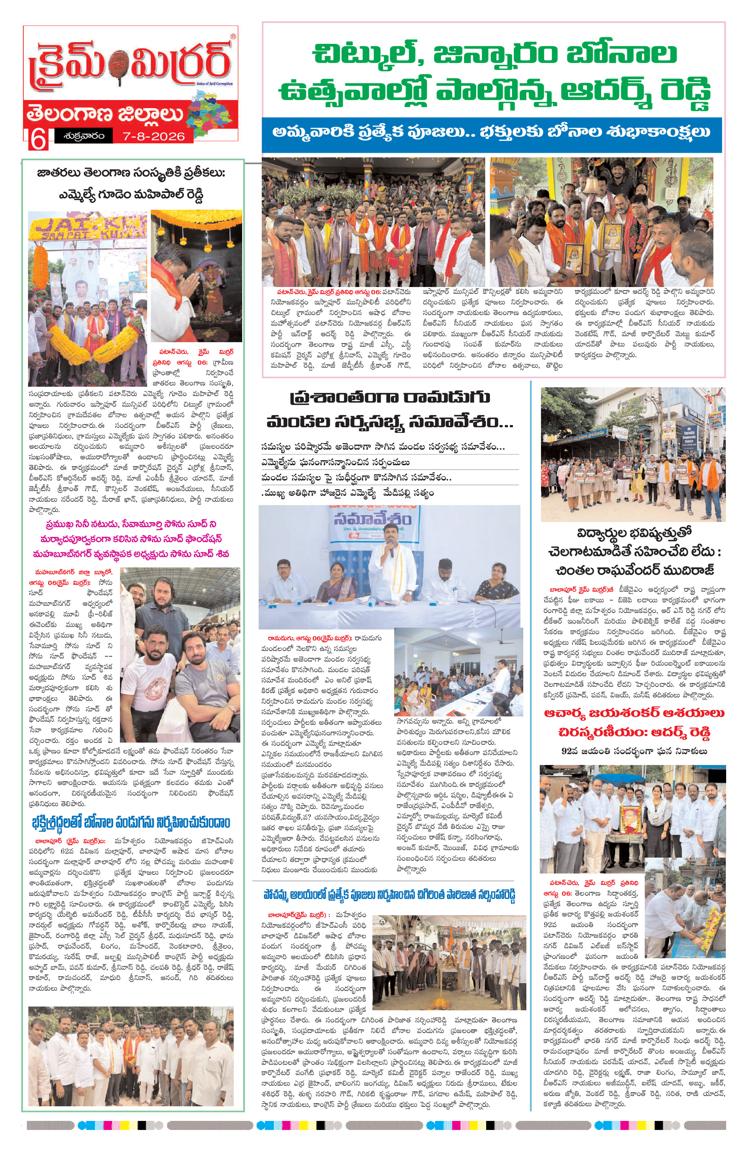 Page 6 thumbnail