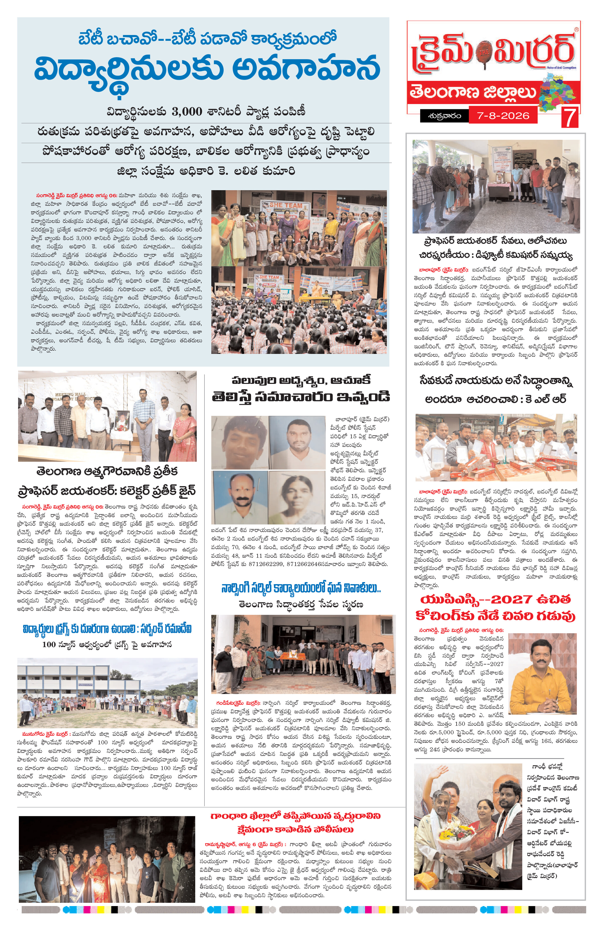 Page 7 thumbnail