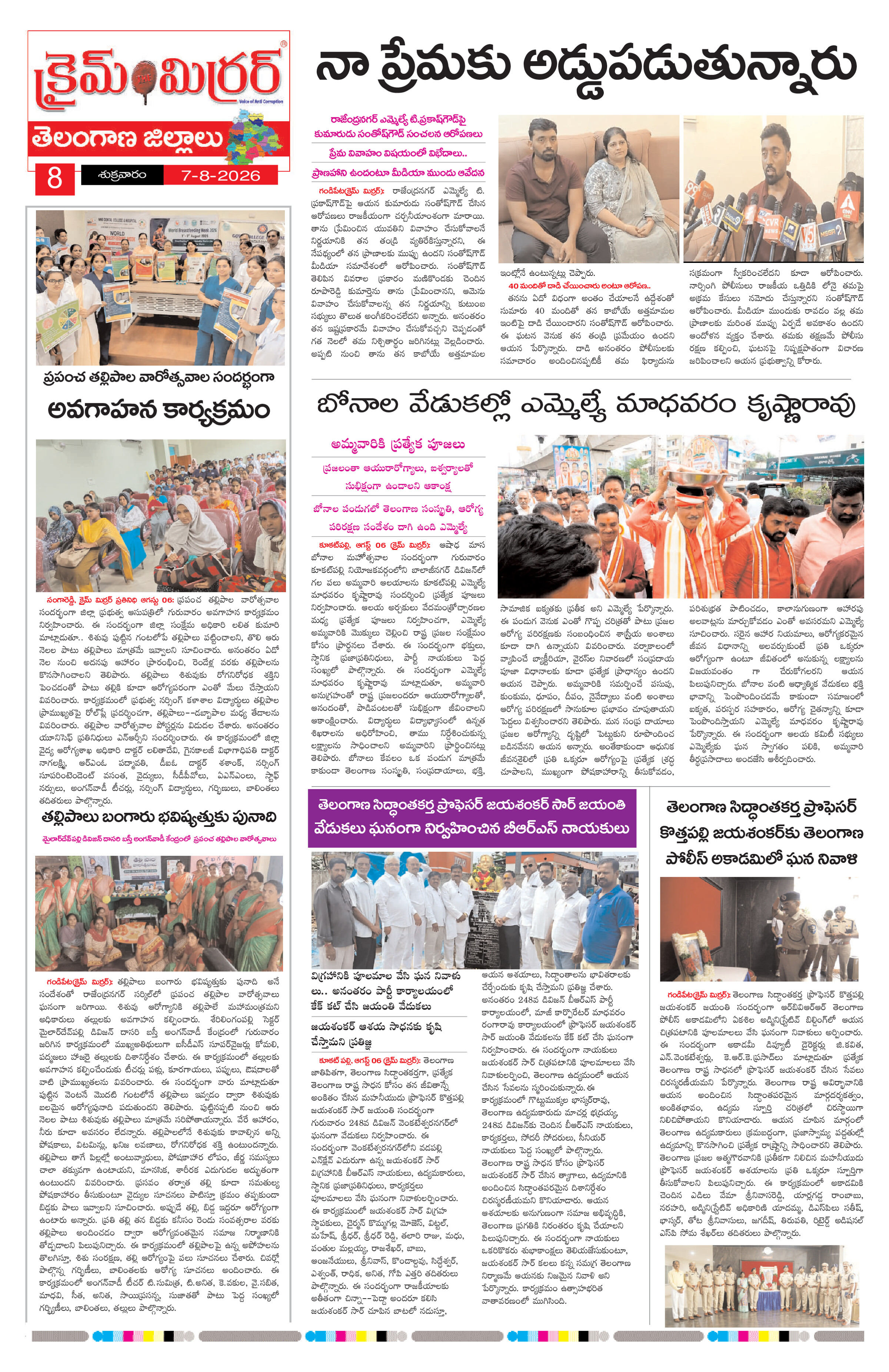 Page 8 thumbnail