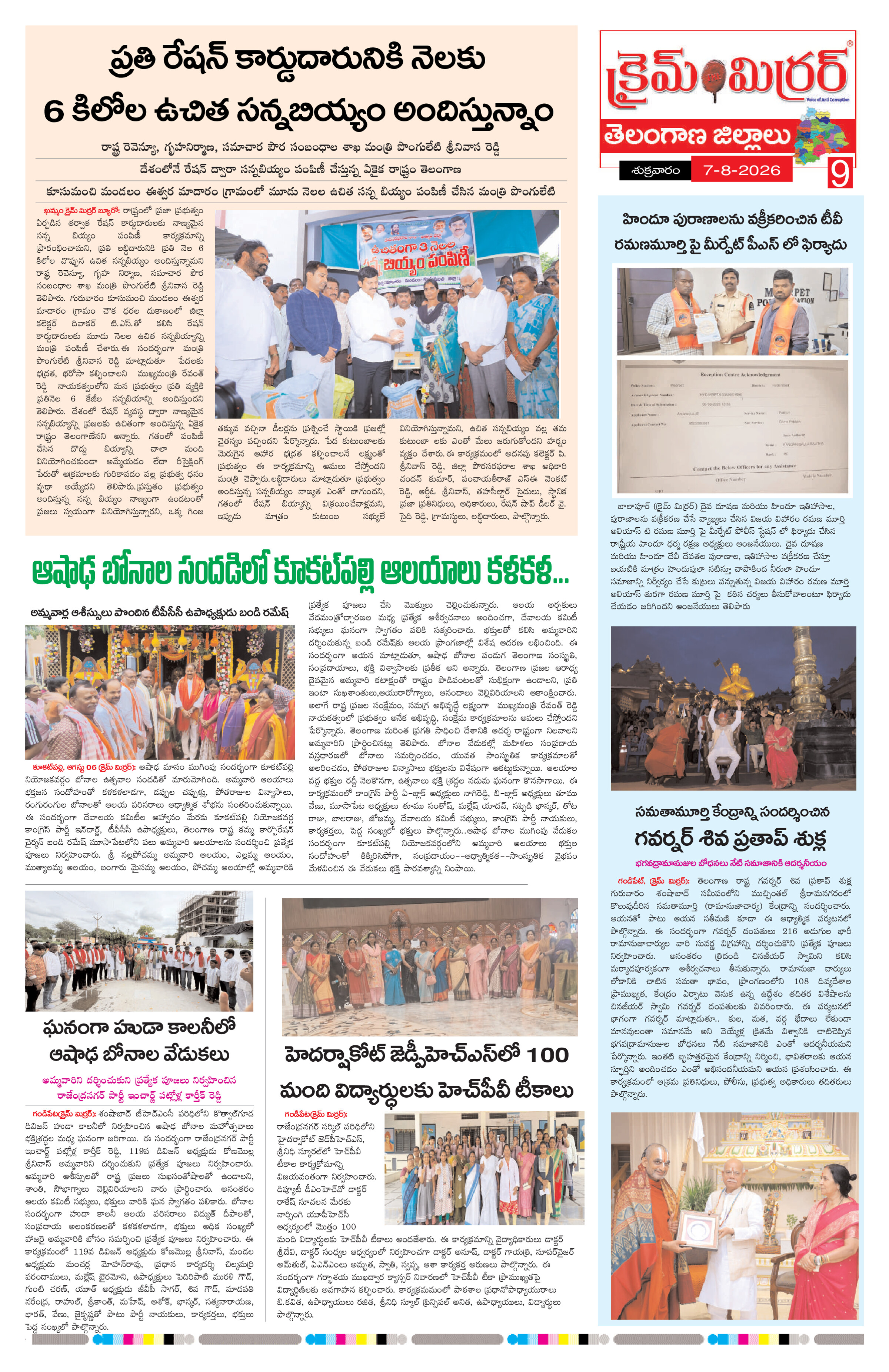Page 9 thumbnail