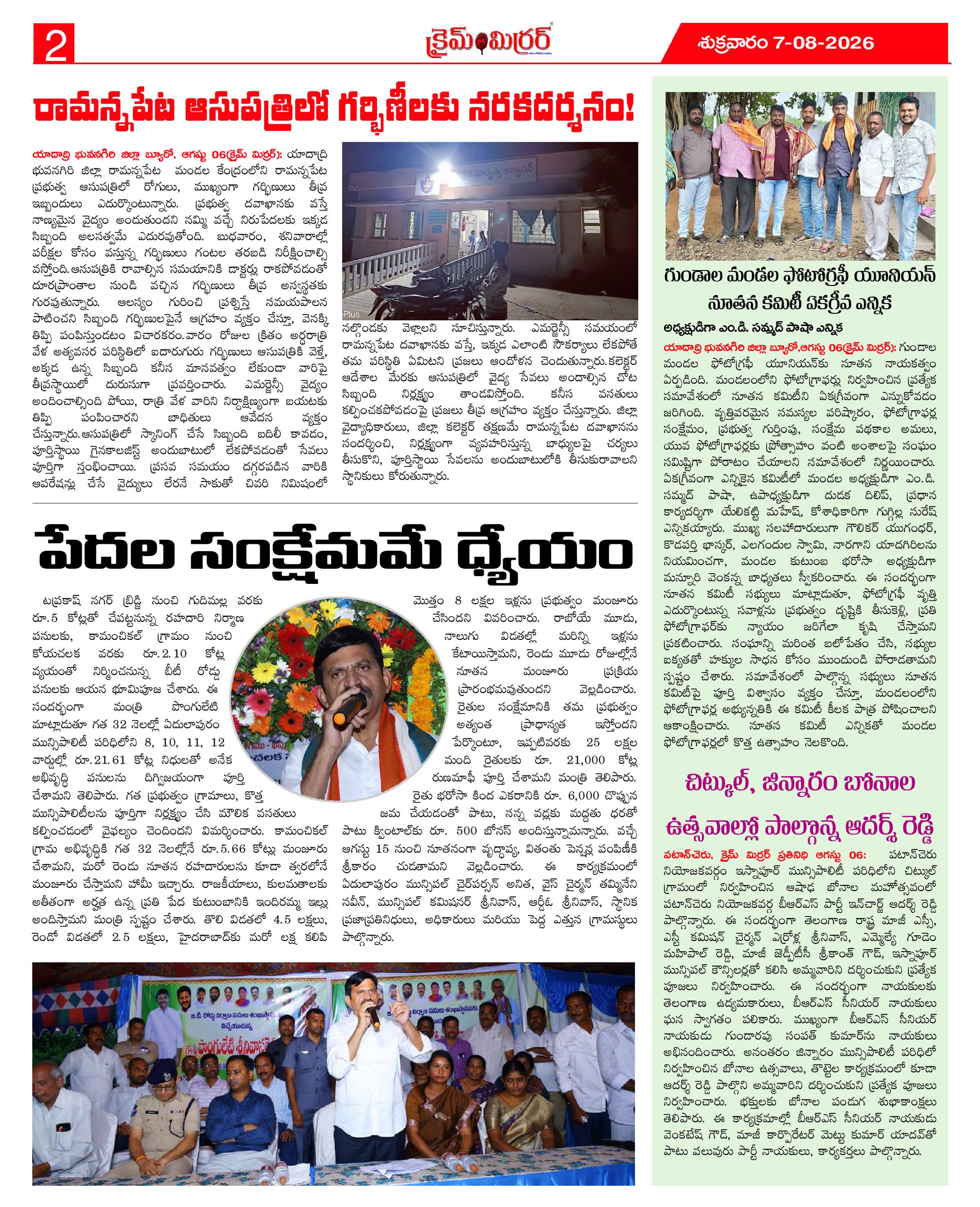 Page 2 thumbnail
