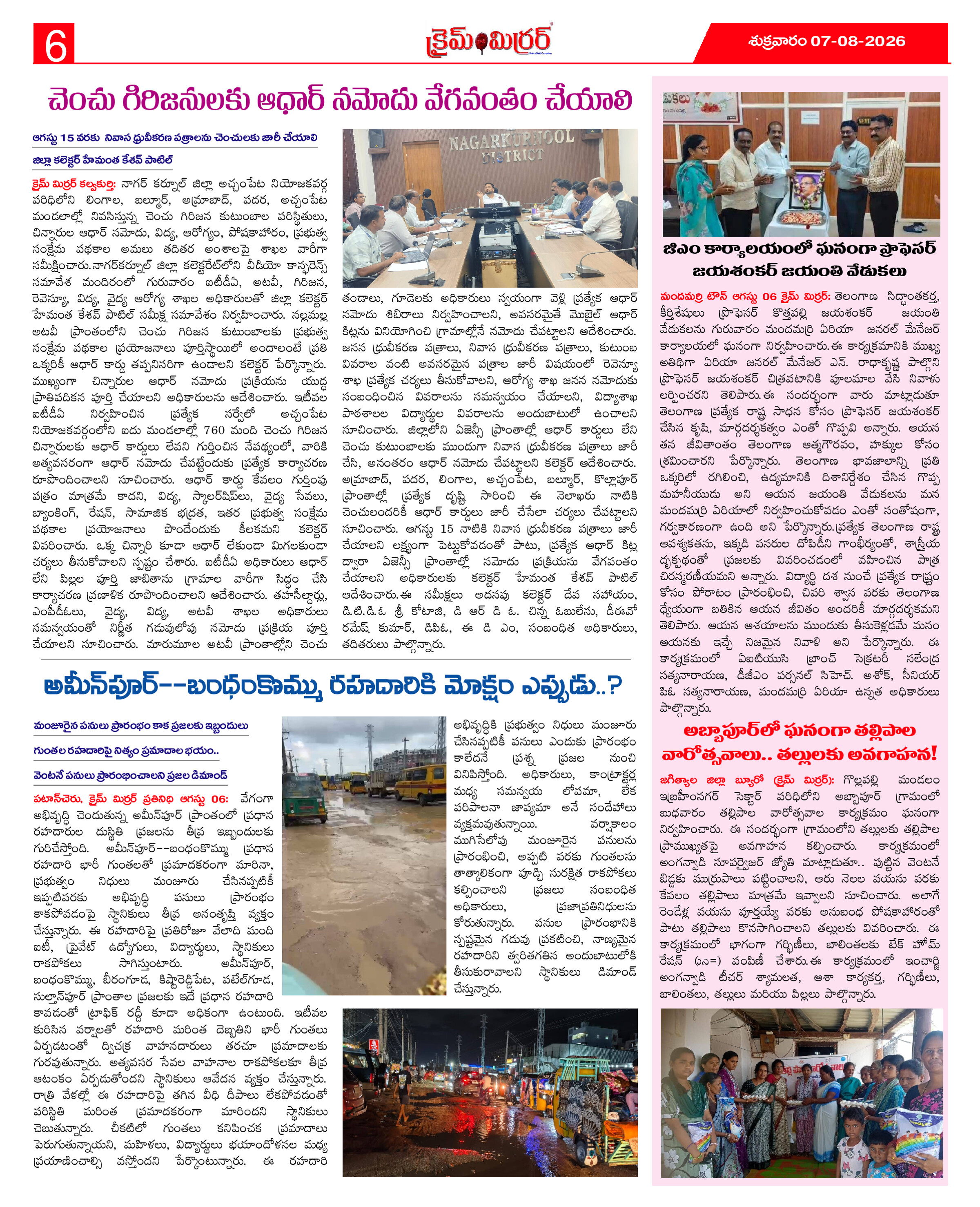 Page 6 thumbnail