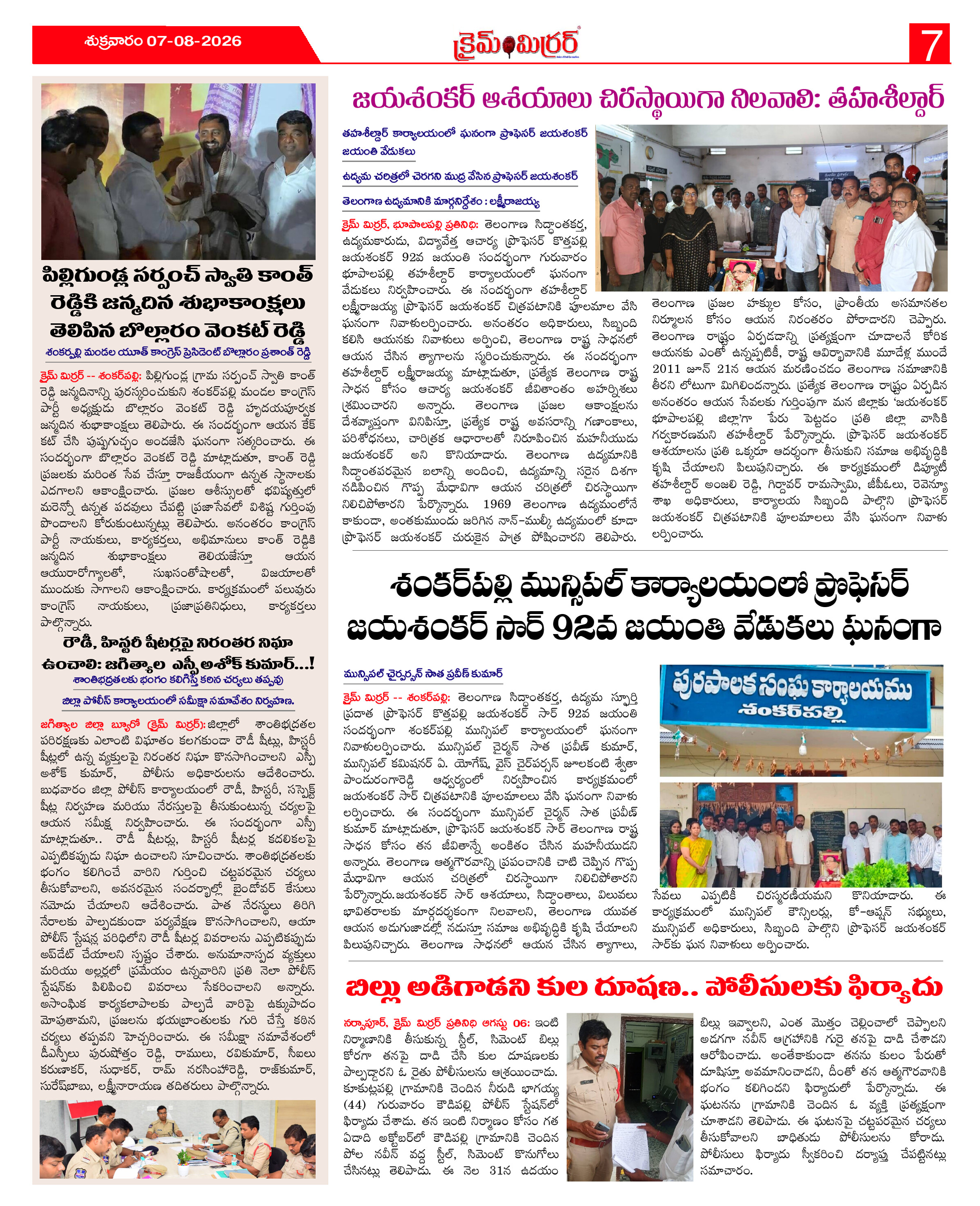 Page 7 thumbnail