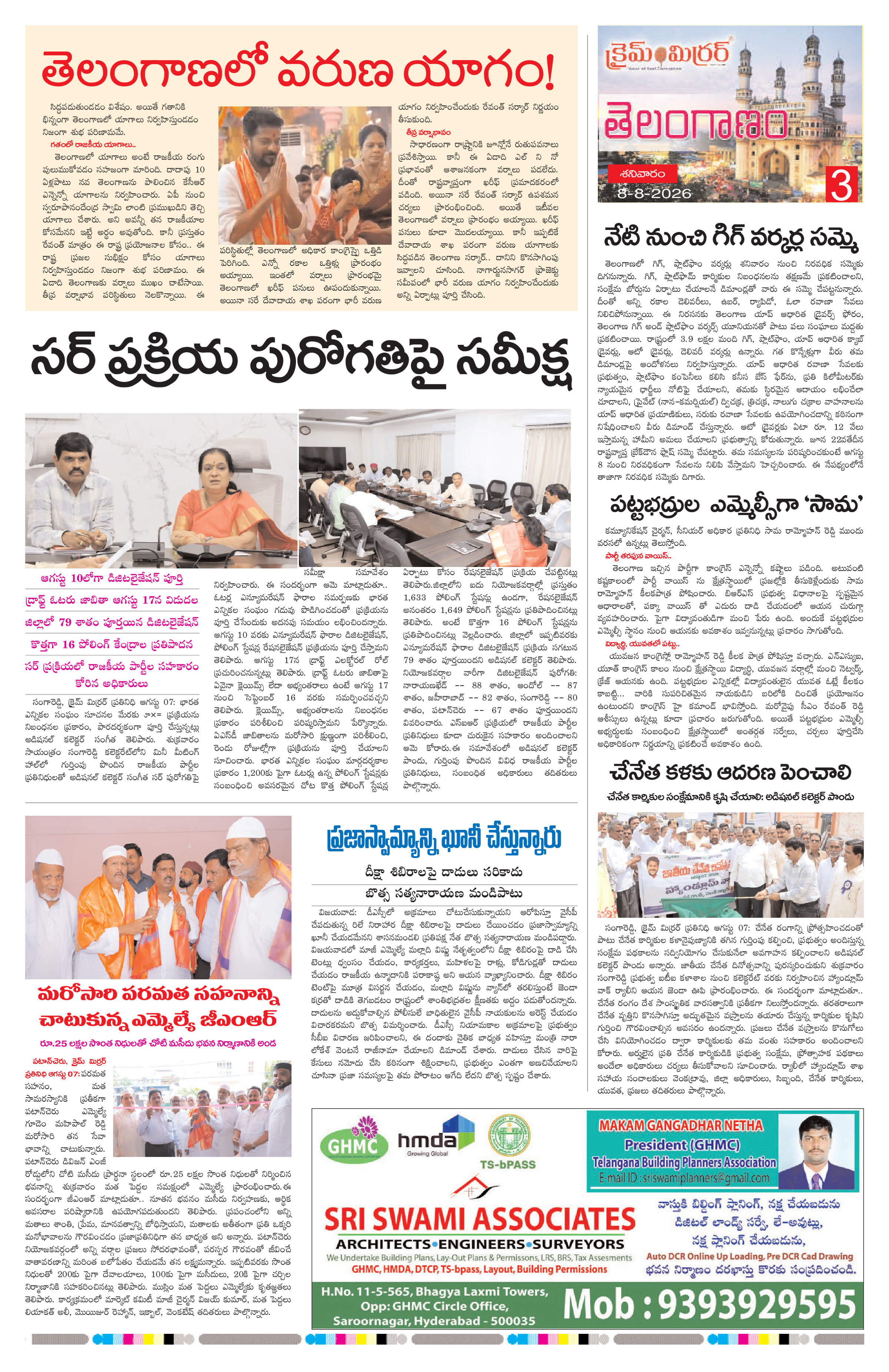 Page 3 thumbnail