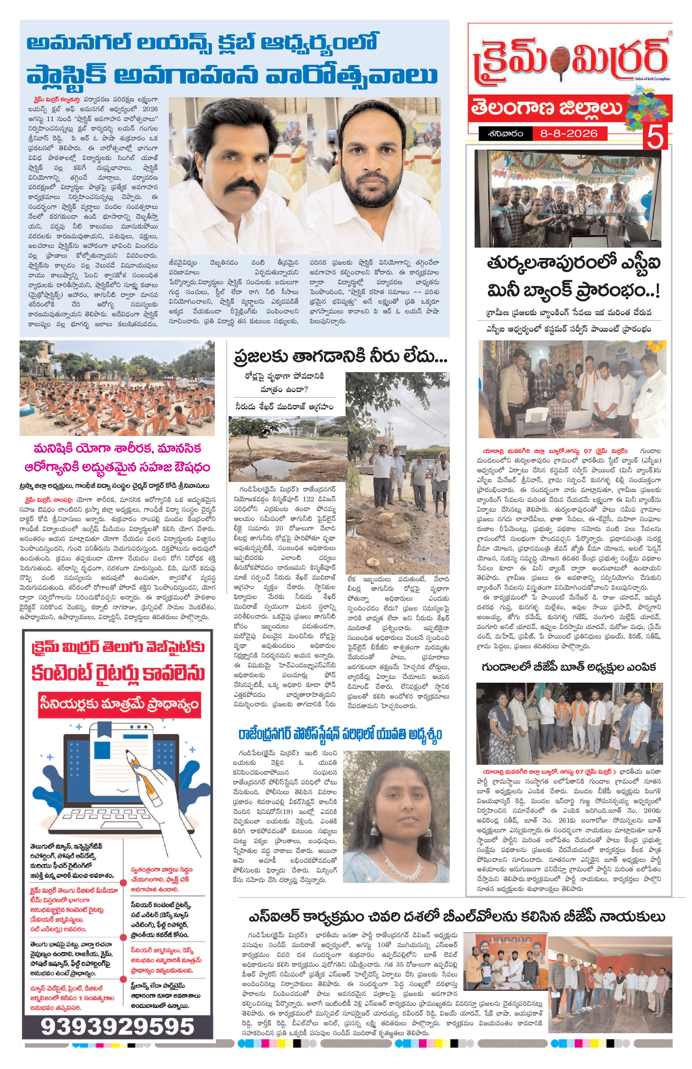 Page 5 thumbnail