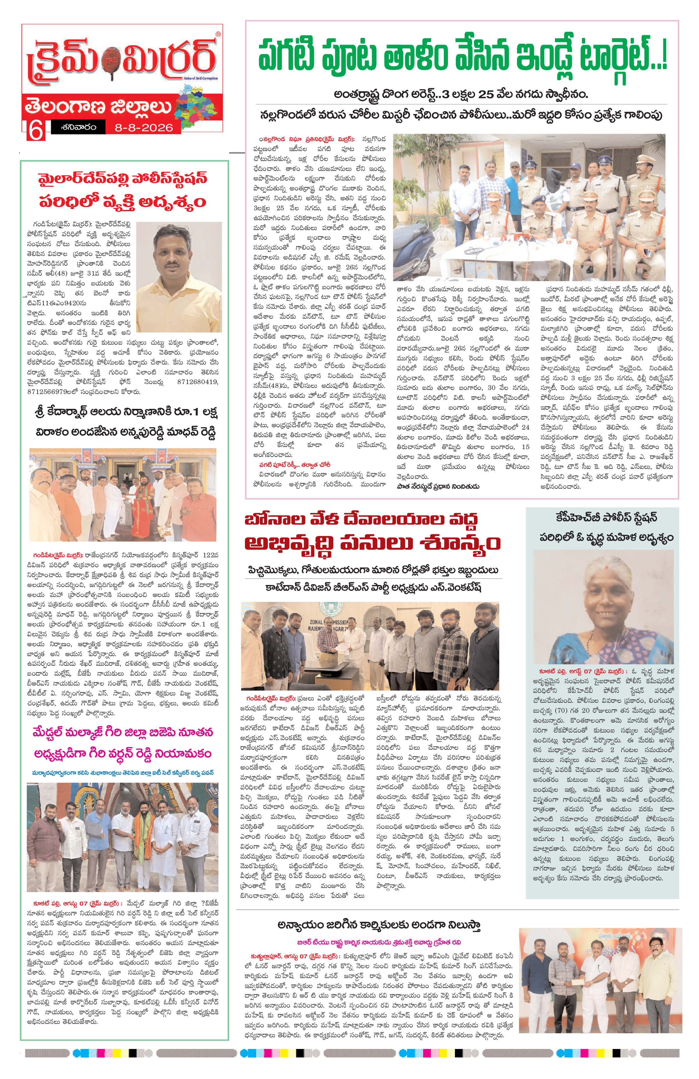 Page 6 thumbnail
