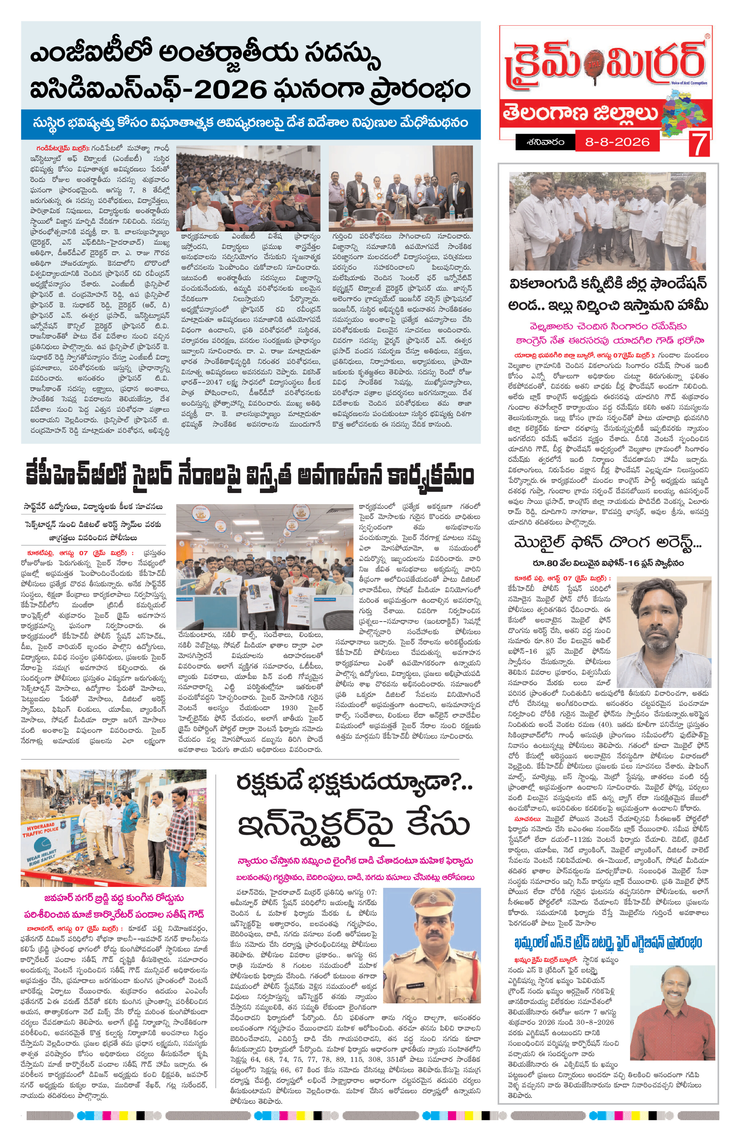 Page 7 thumbnail
